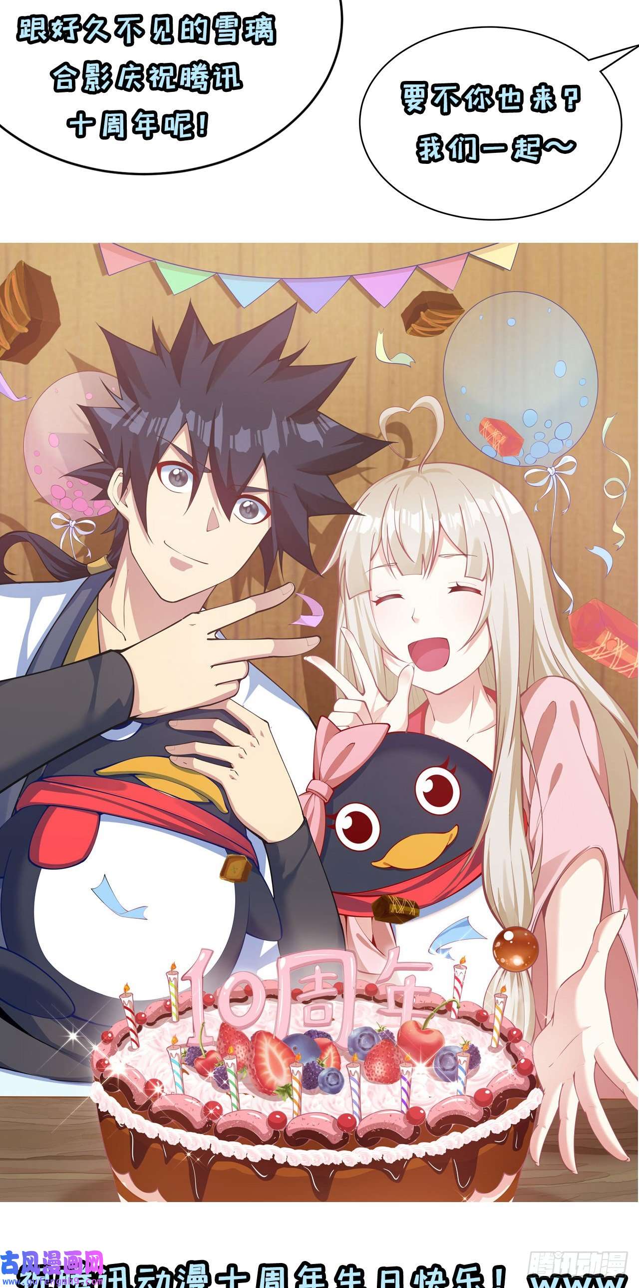 我只想被各位打死70话-极限逃亡