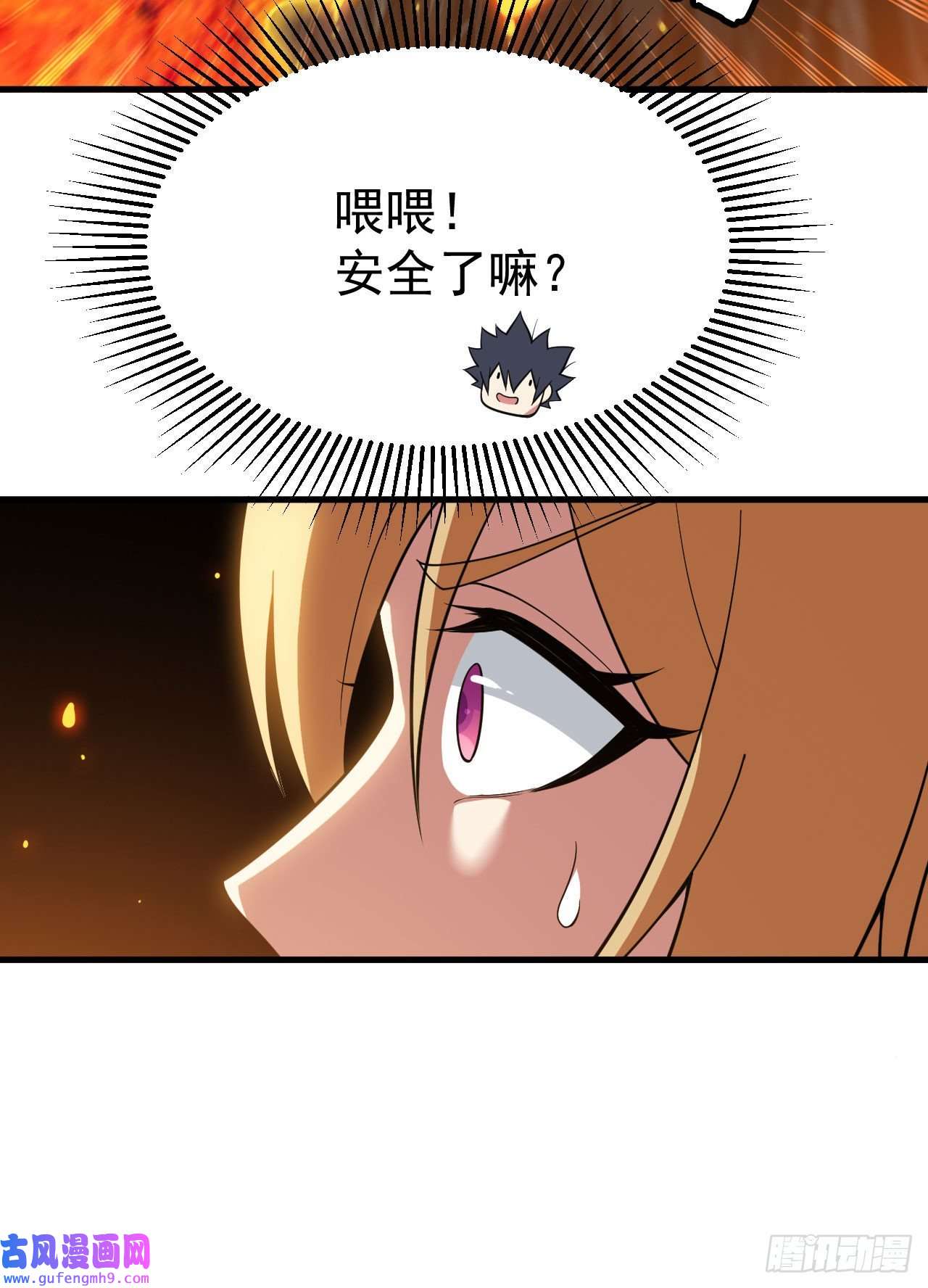 我只想被各位打死70话-极限逃亡