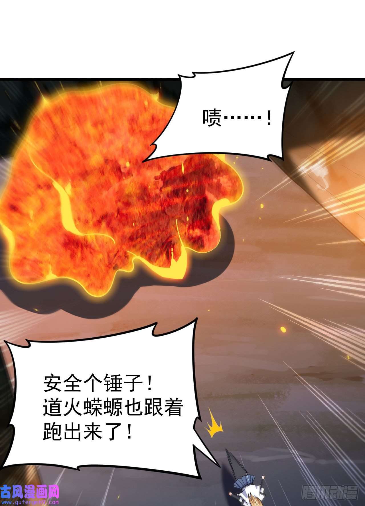 我只想被各位打死70话-极限逃亡