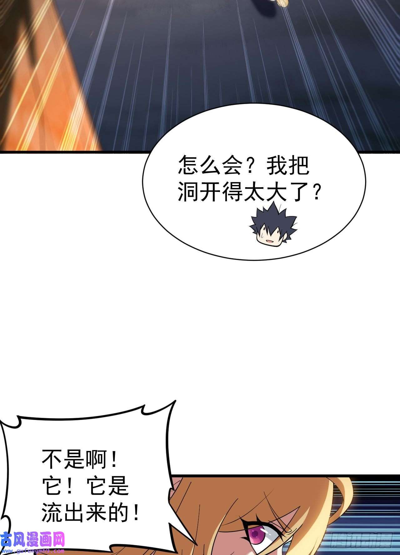 我只想被各位打死70话-极限逃亡