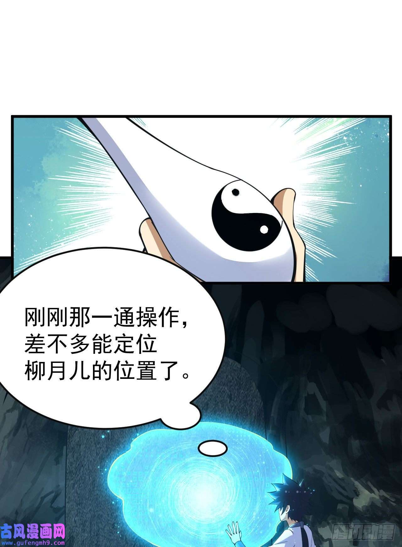 我只想被各位打死71话-耗尽气血