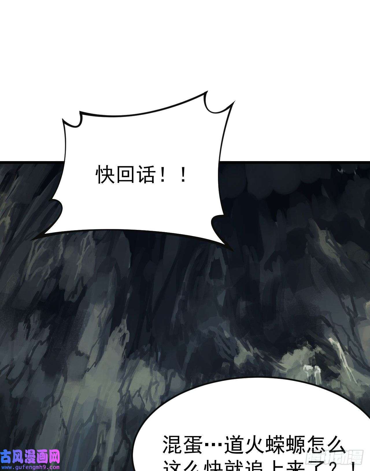 我只想被各位打死71话-耗尽气血