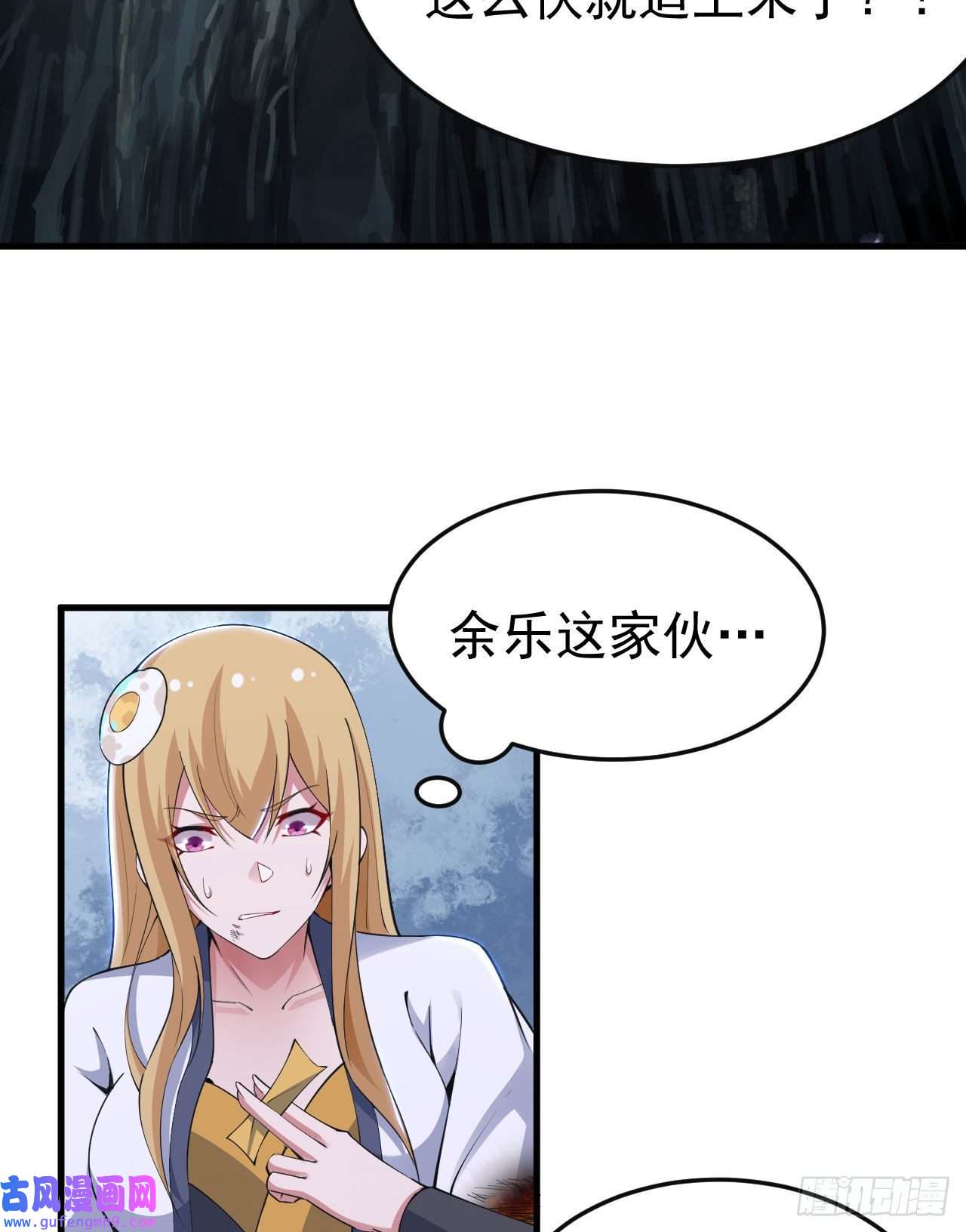 我只想被各位打死71话-耗尽气血