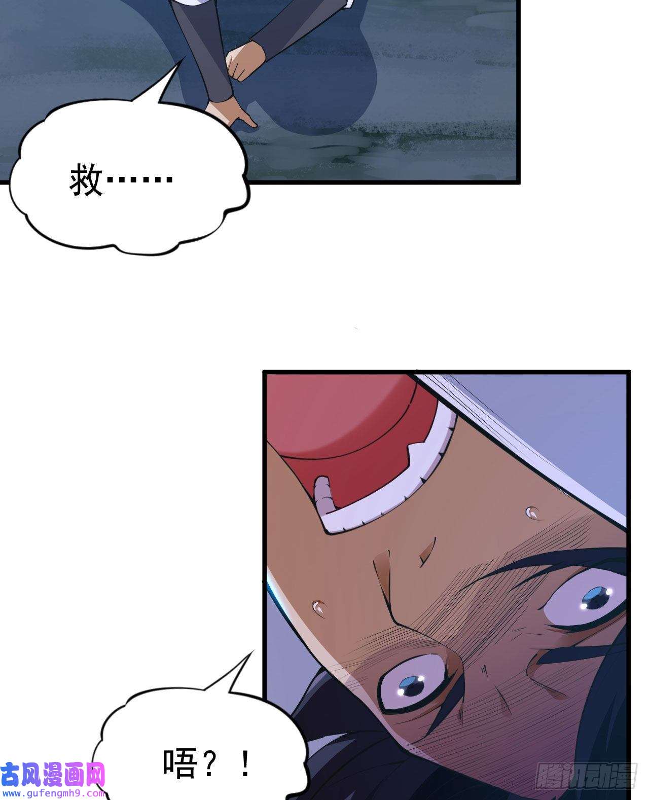 我只想被各位打死71话-耗尽气血