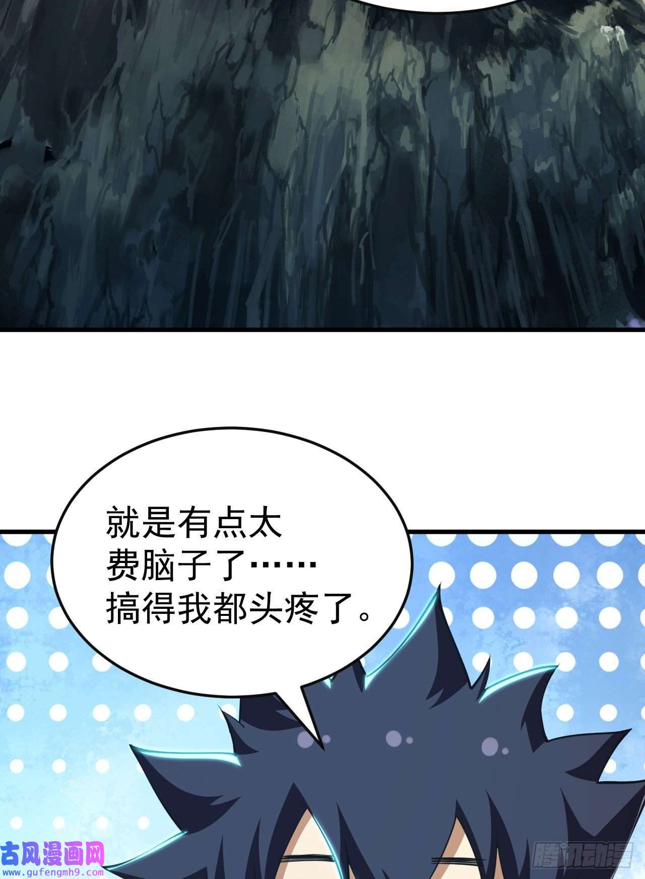 我只想被各位打死71话-耗尽气血