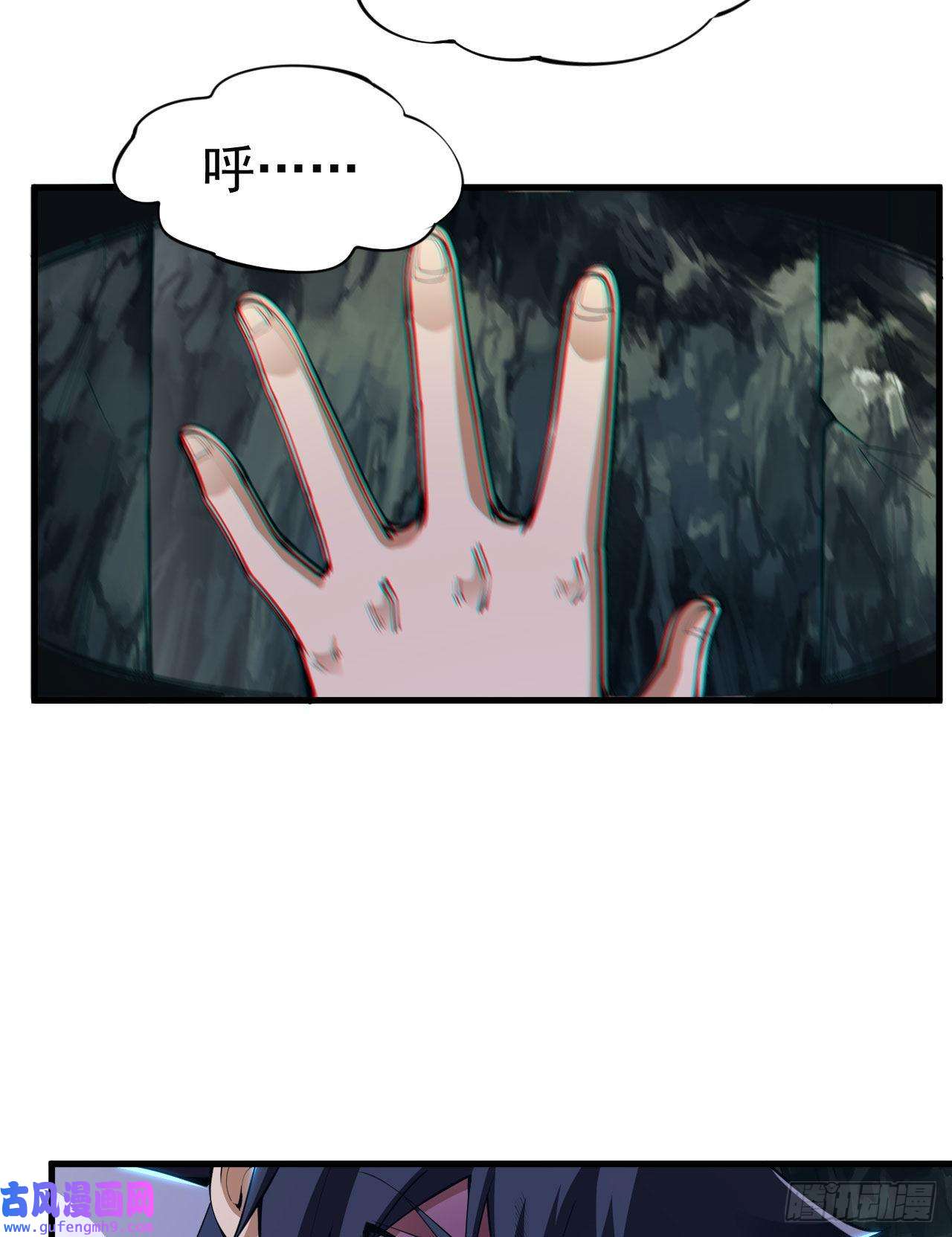 我只想被各位打死71话-耗尽气血