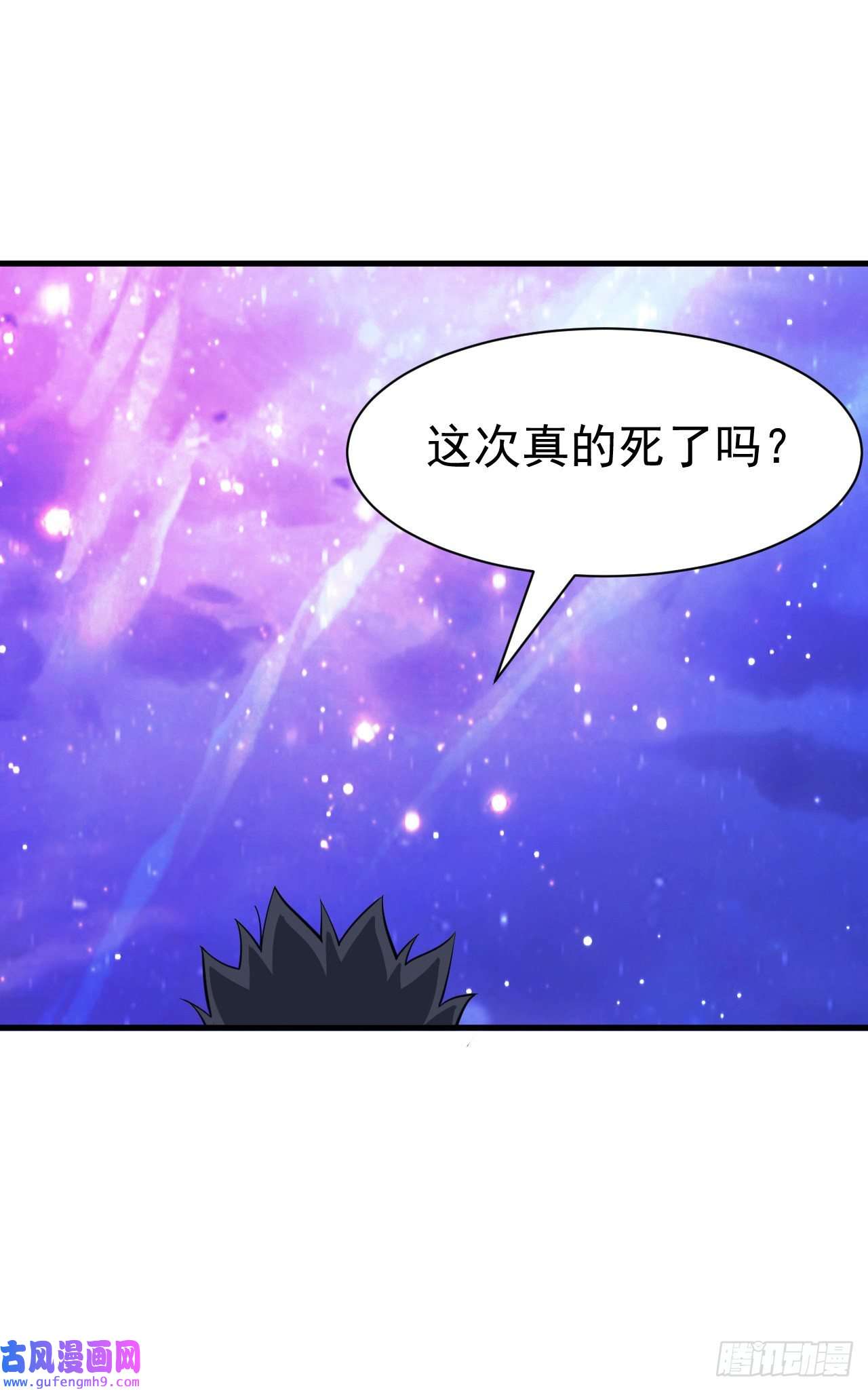 我只想被各位打死71话-耗尽气血