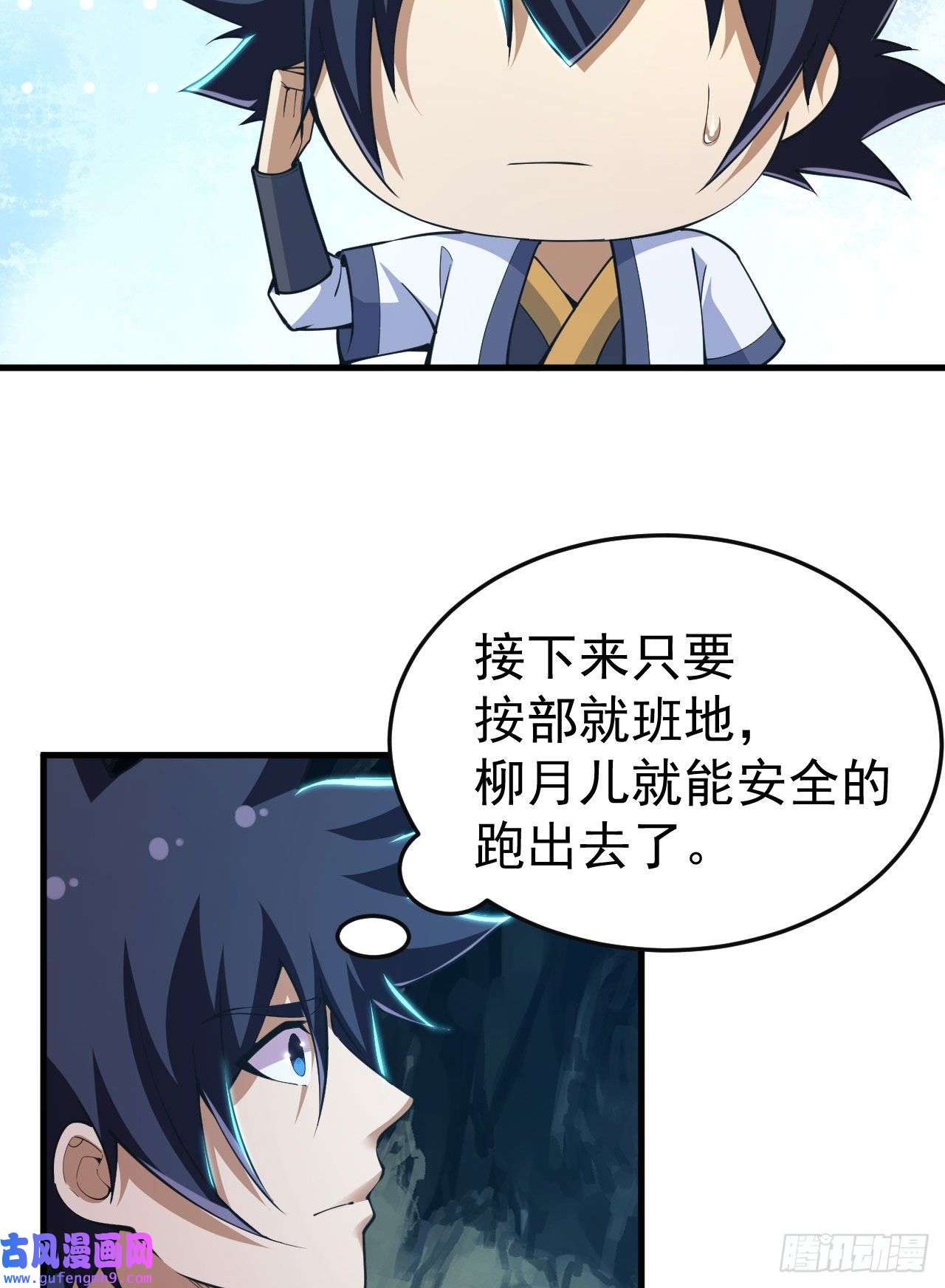 我只想被各位打死71话-耗尽气血