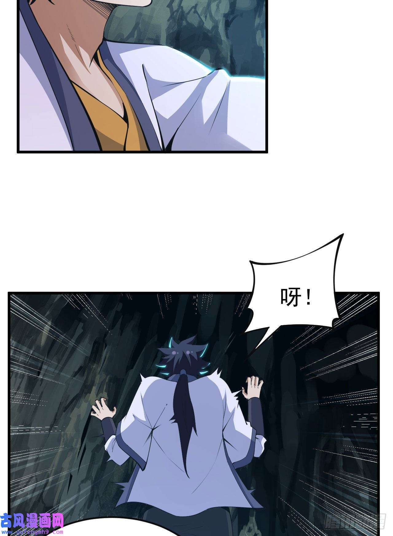 我只想被各位打死71话-耗尽气血