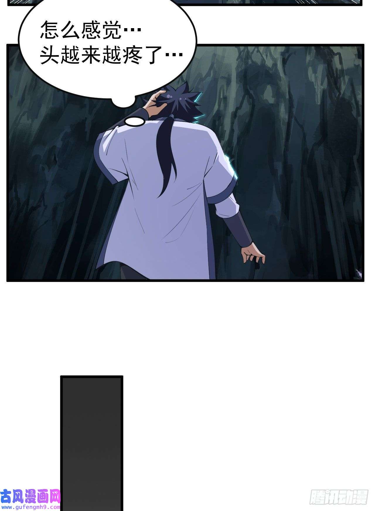 我只想被各位打死71话-耗尽气血