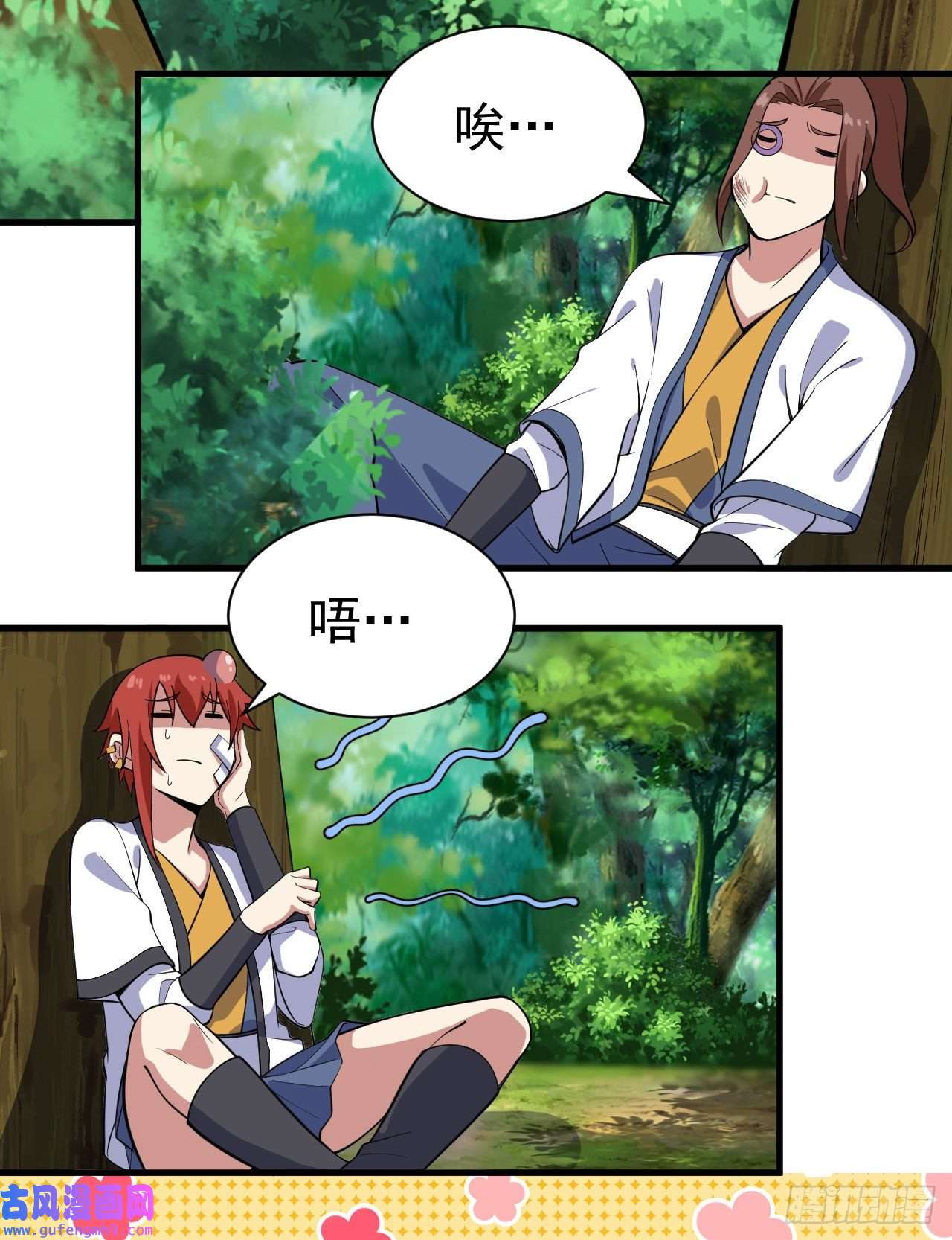 我只想被各位打死72话-如愿以偿了吗？