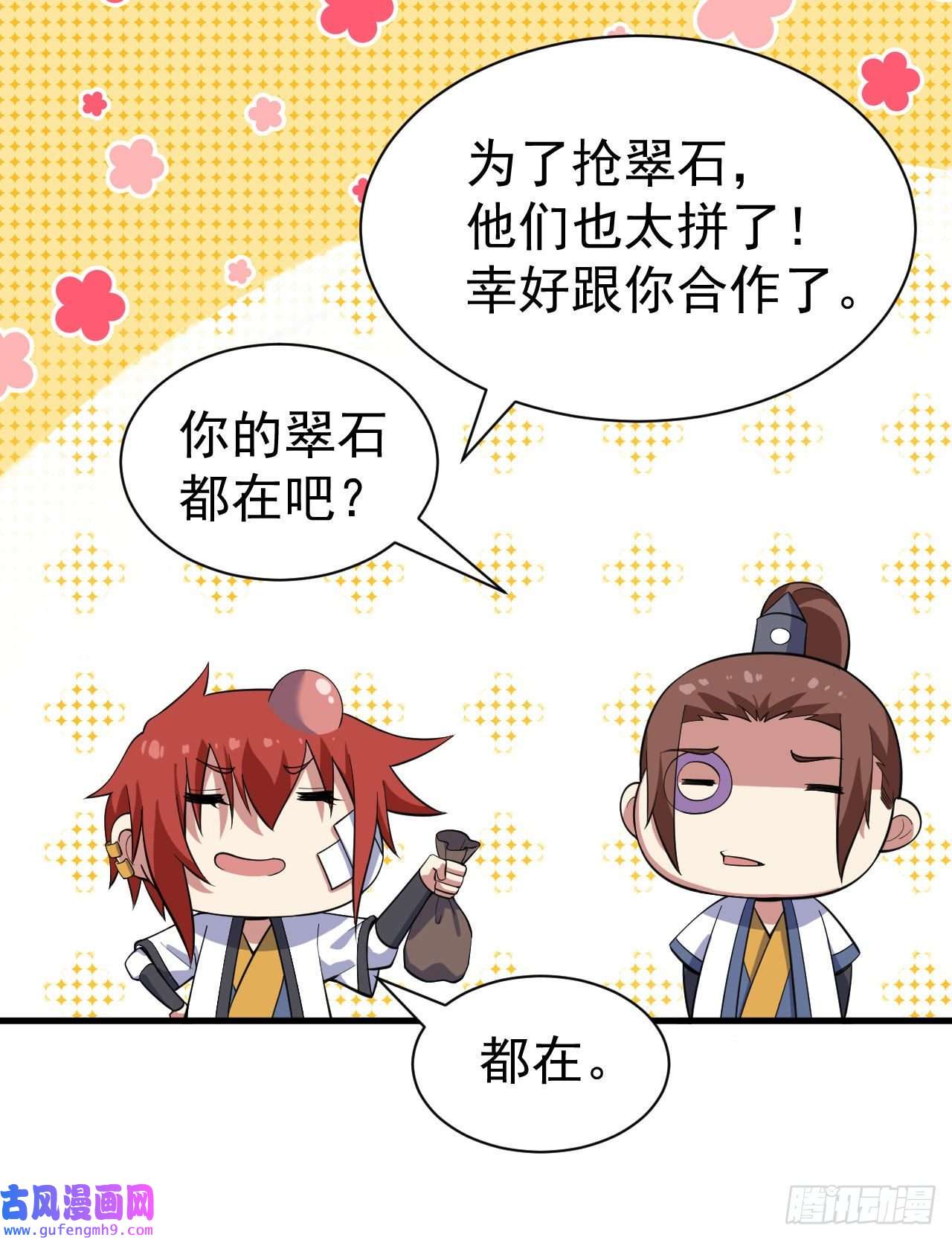 我只想被各位打死72话-如愿以偿了吗？