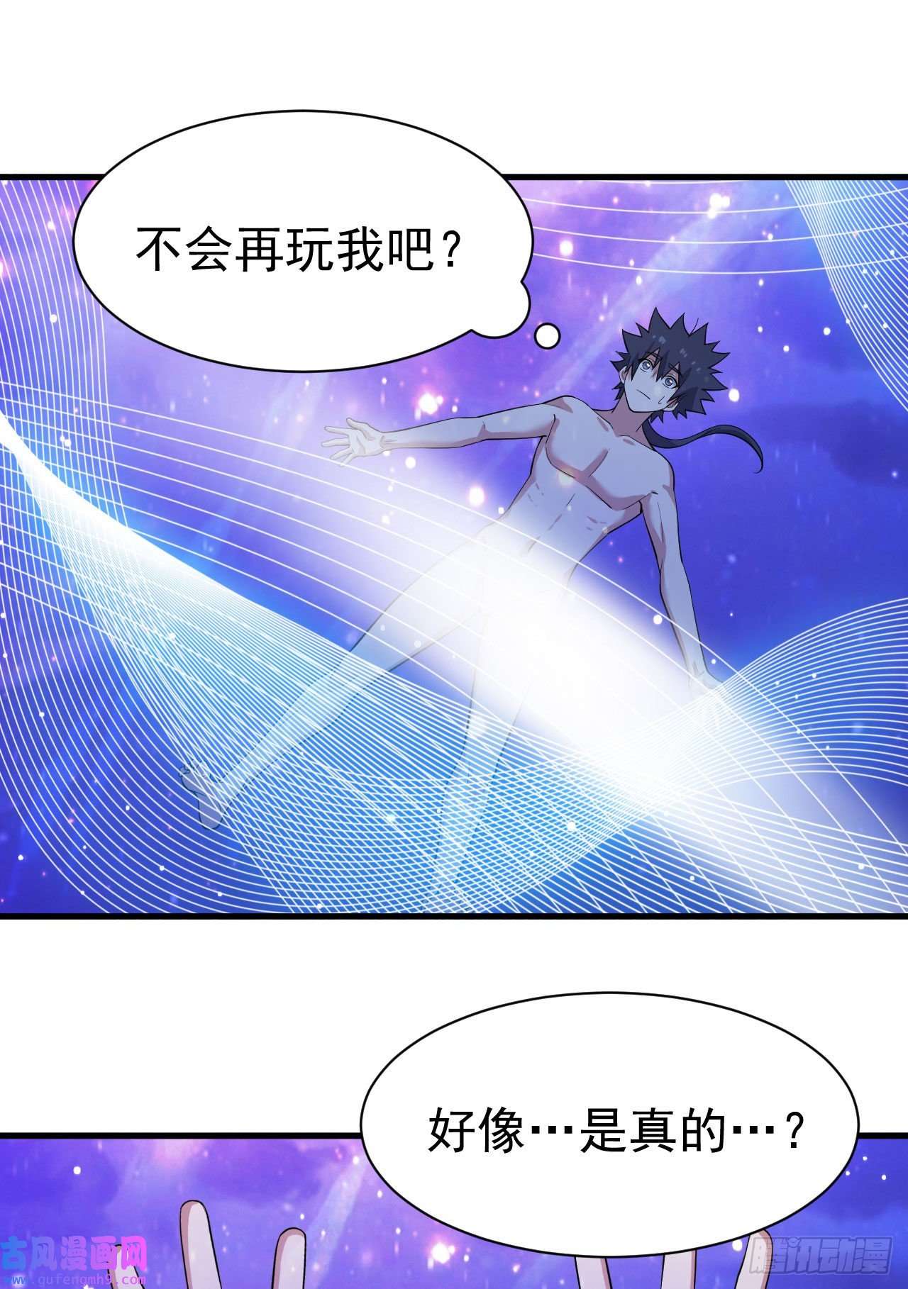 我只想被各位打死72话-如愿以偿了吗？