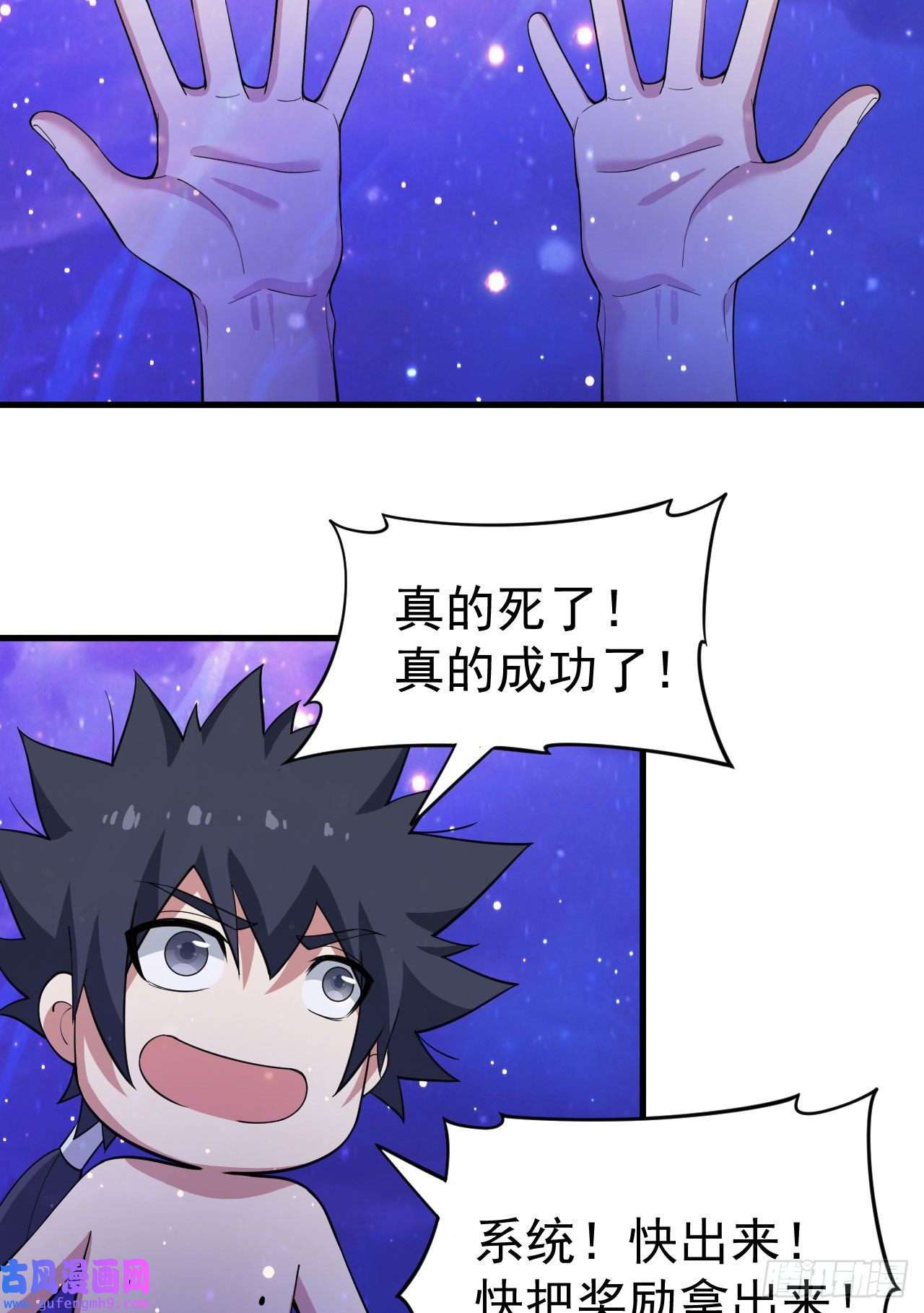 我只想被各位打死72话-如愿以偿了吗？