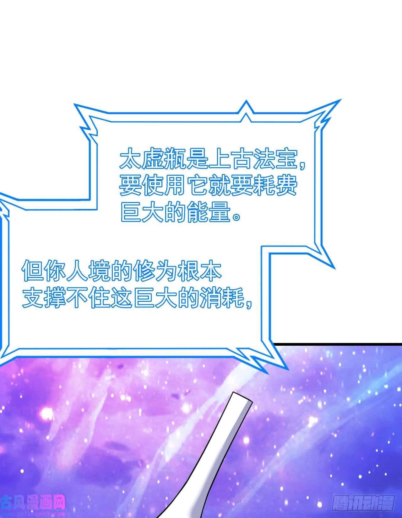 我只想被各位打死72话-如愿以偿了吗？