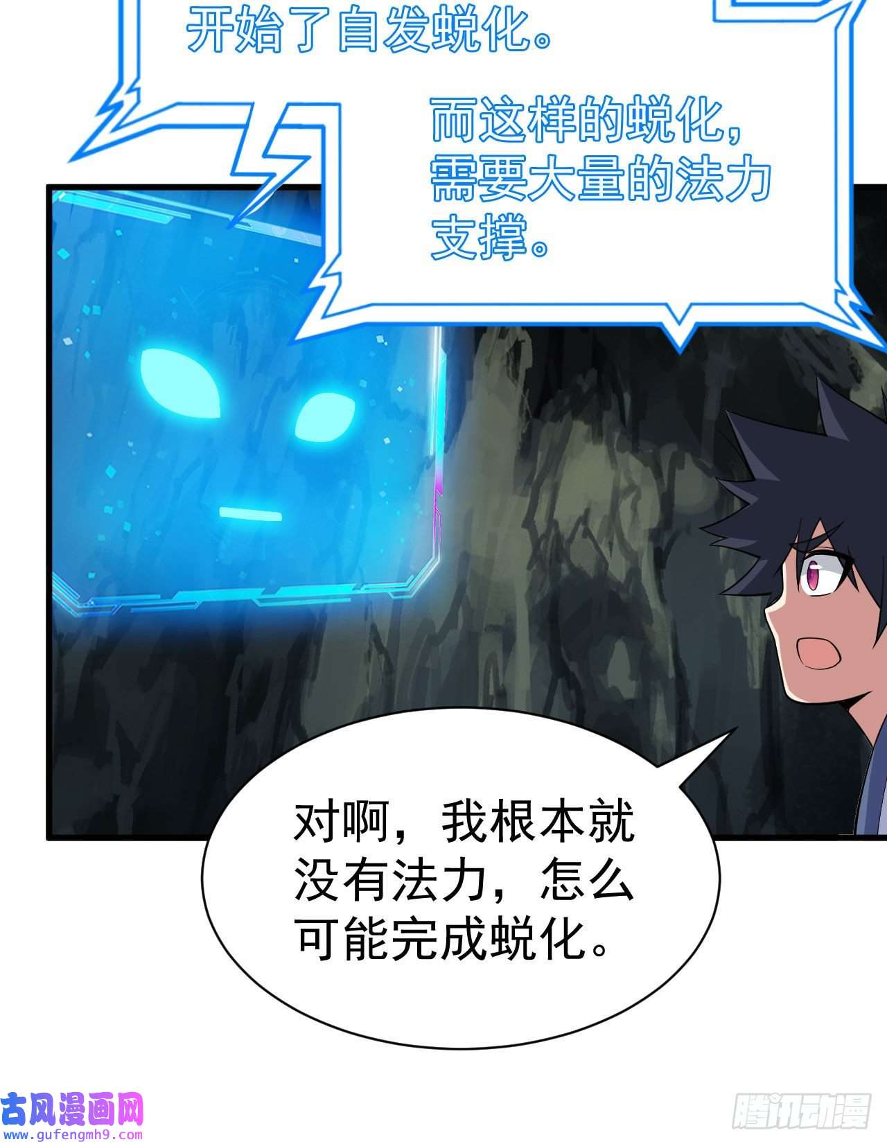 我只想被各位打死72话-如愿以偿了吗？