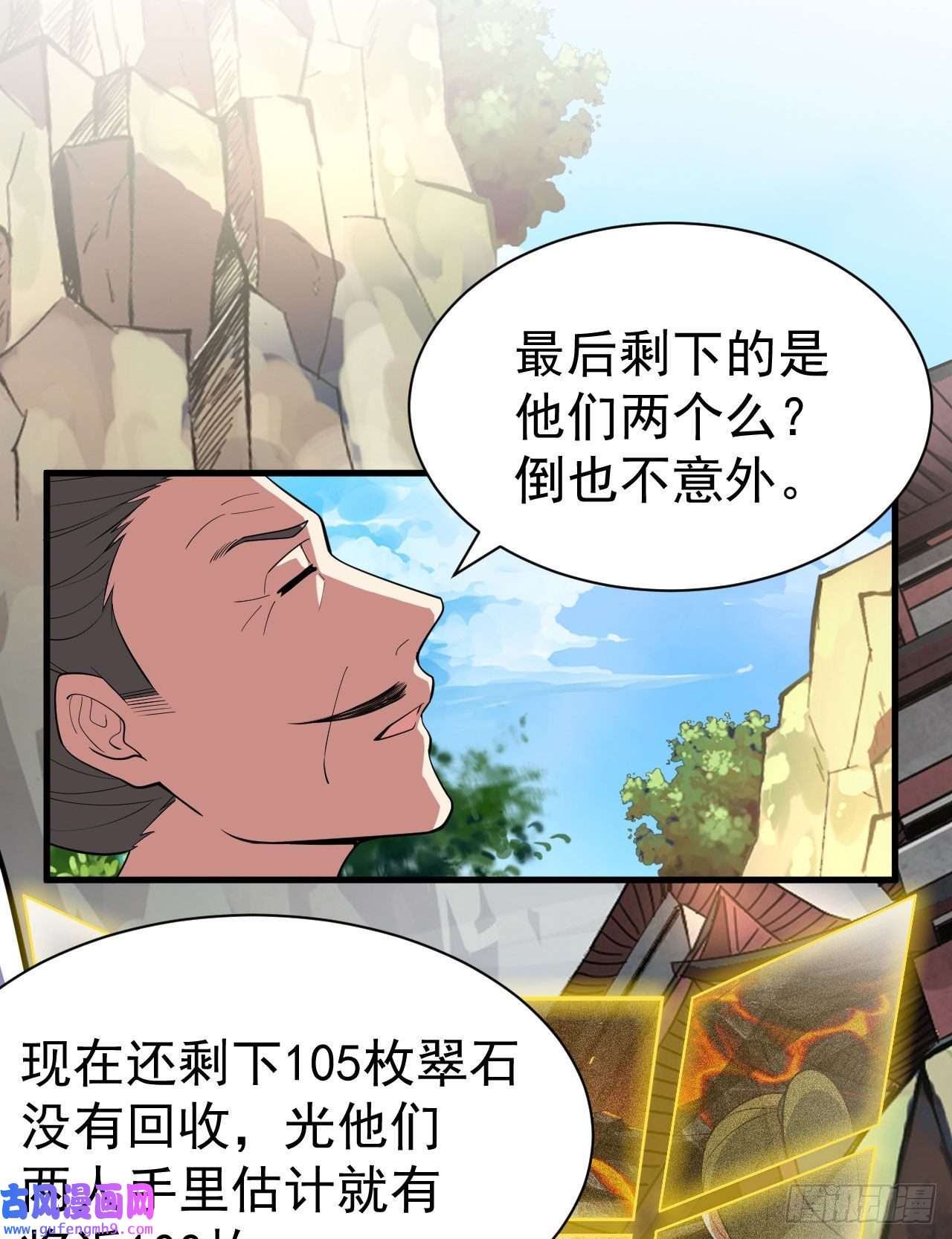 我只想被各位打死72话-如愿以偿了吗？