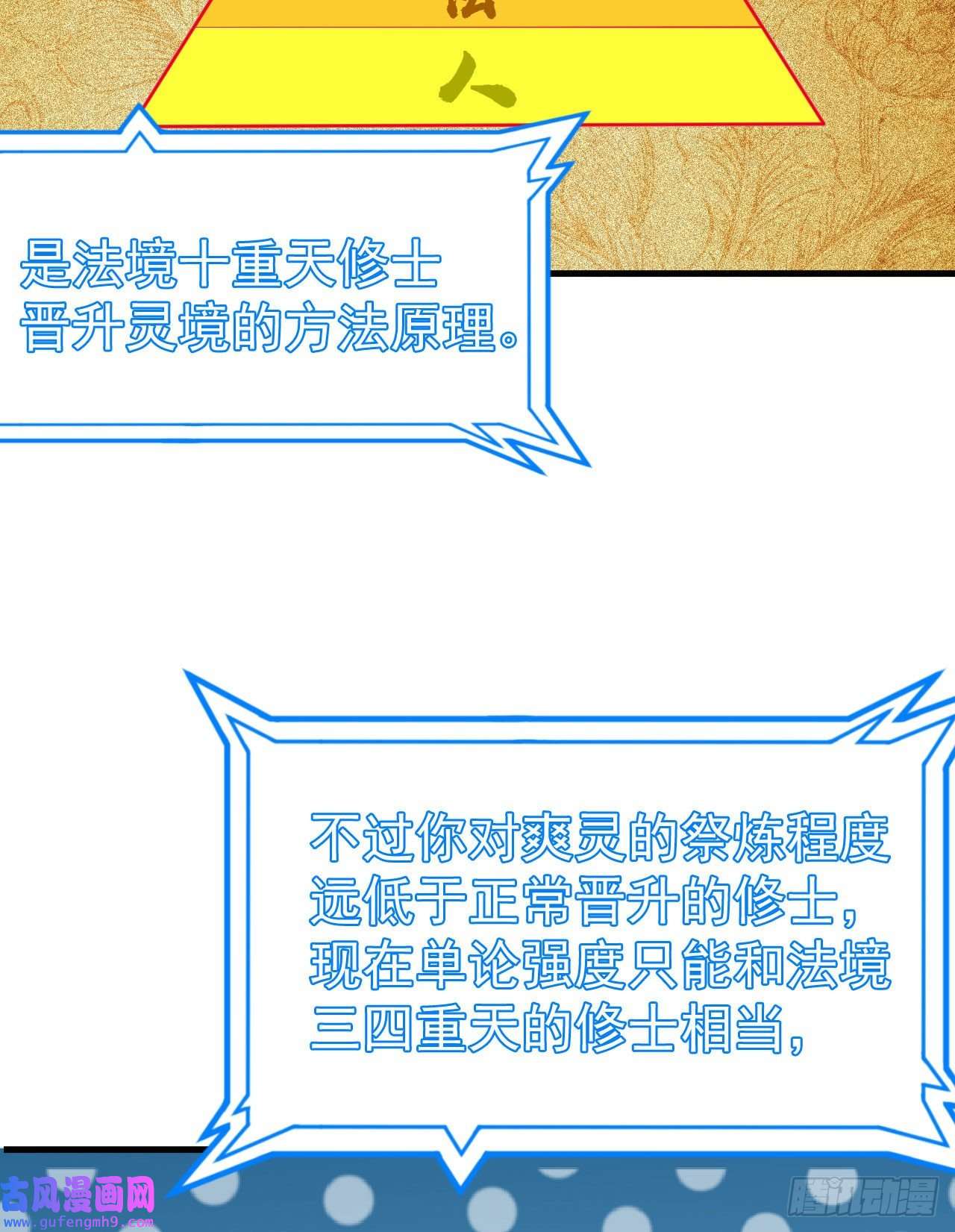 我只想被各位打死72话-如愿以偿了吗？