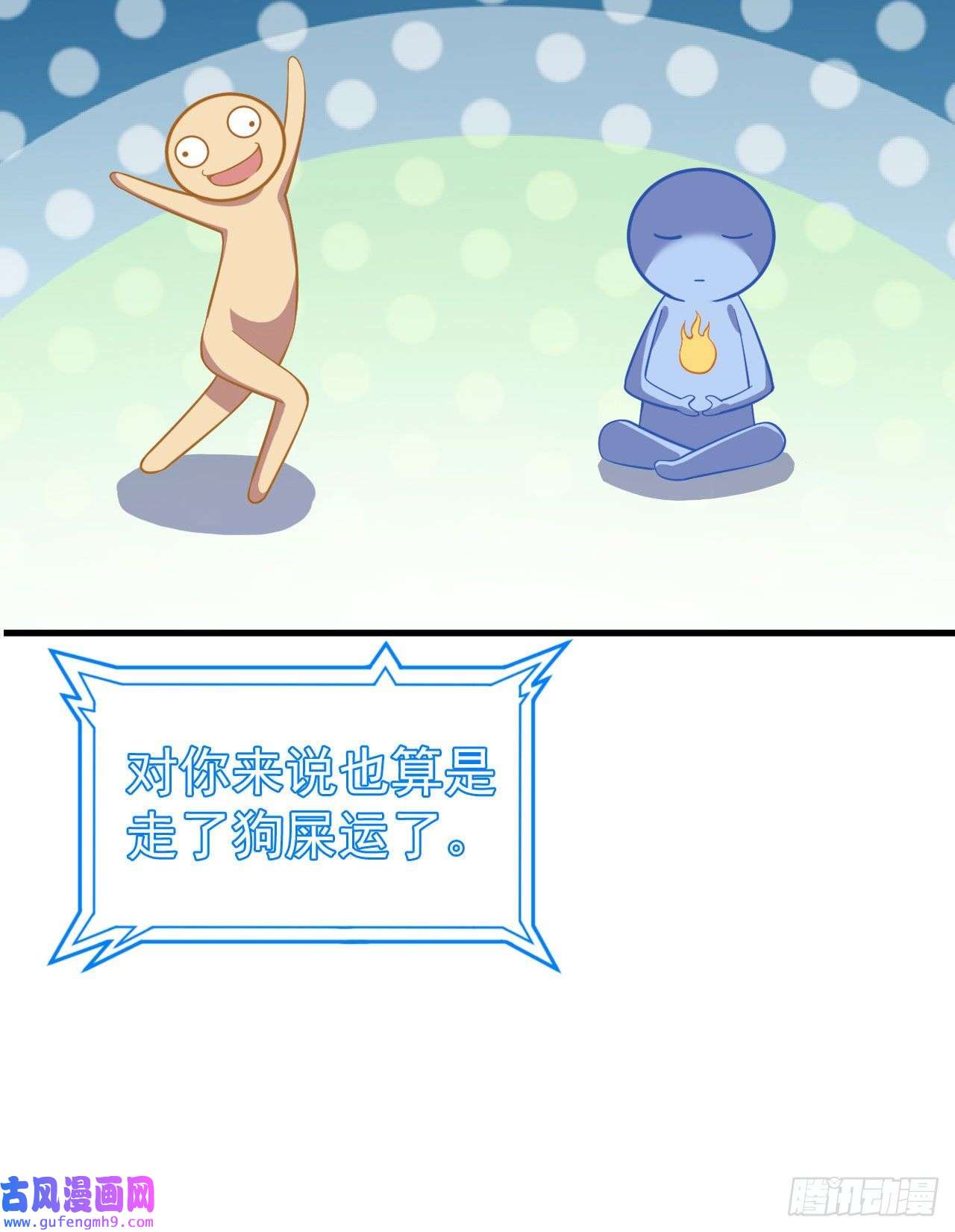 我只想被各位打死72话-如愿以偿了吗？