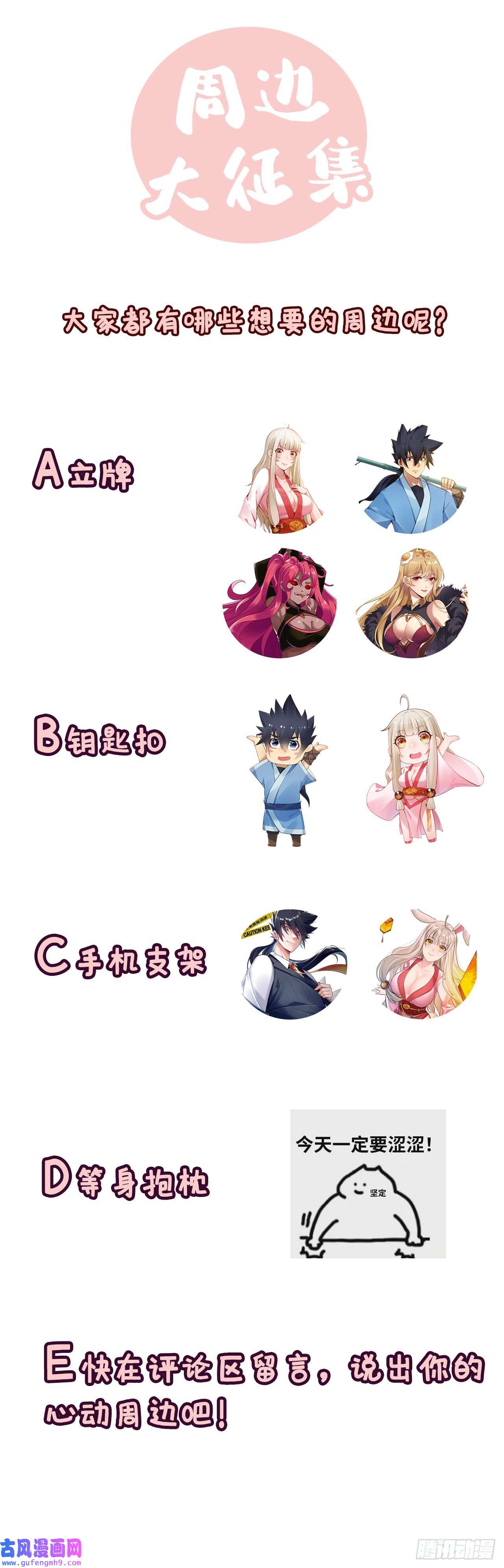 我只想被各位打死72话-如愿以偿了吗？