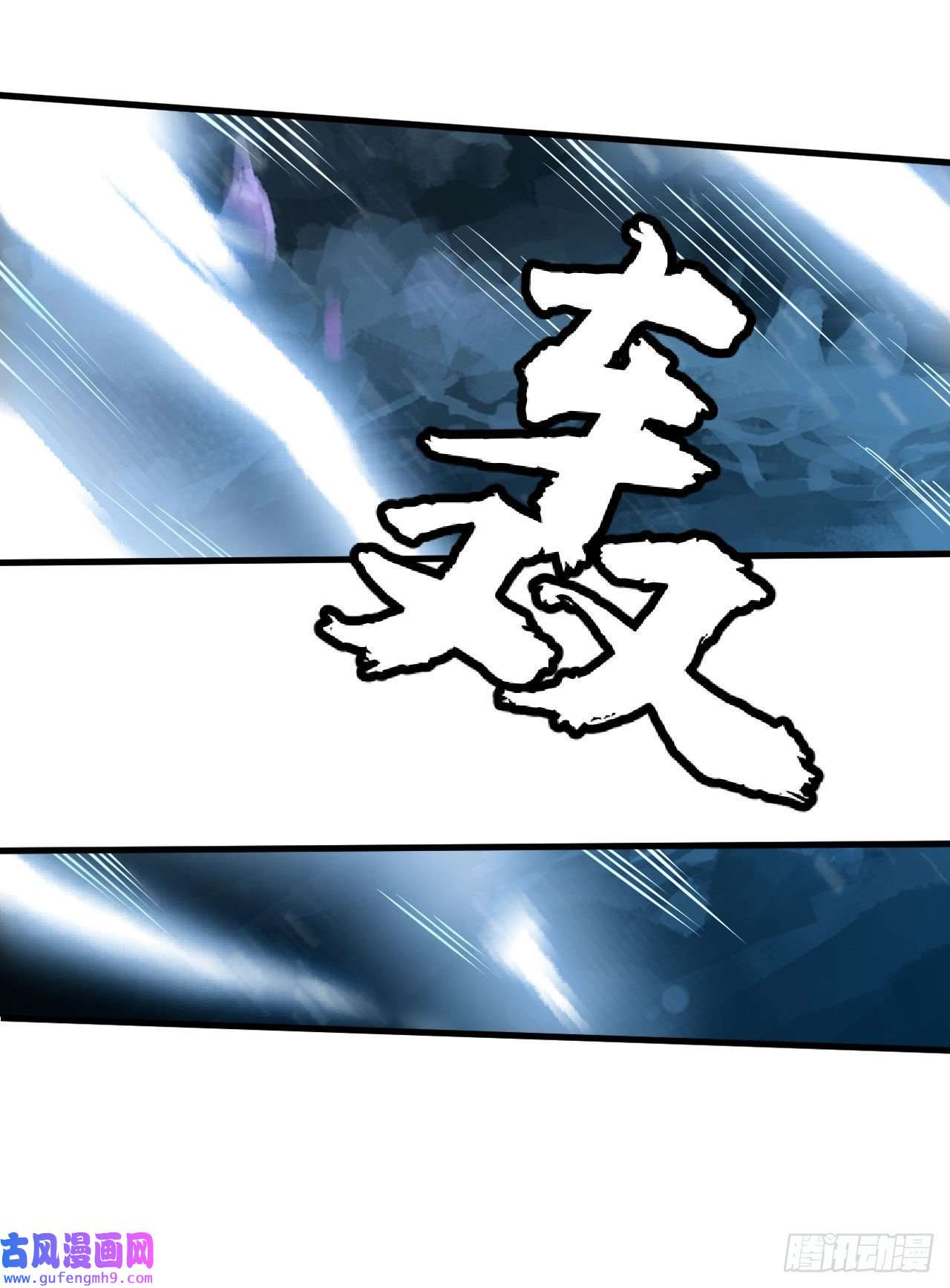 我只想被各位打死73话-通关之路