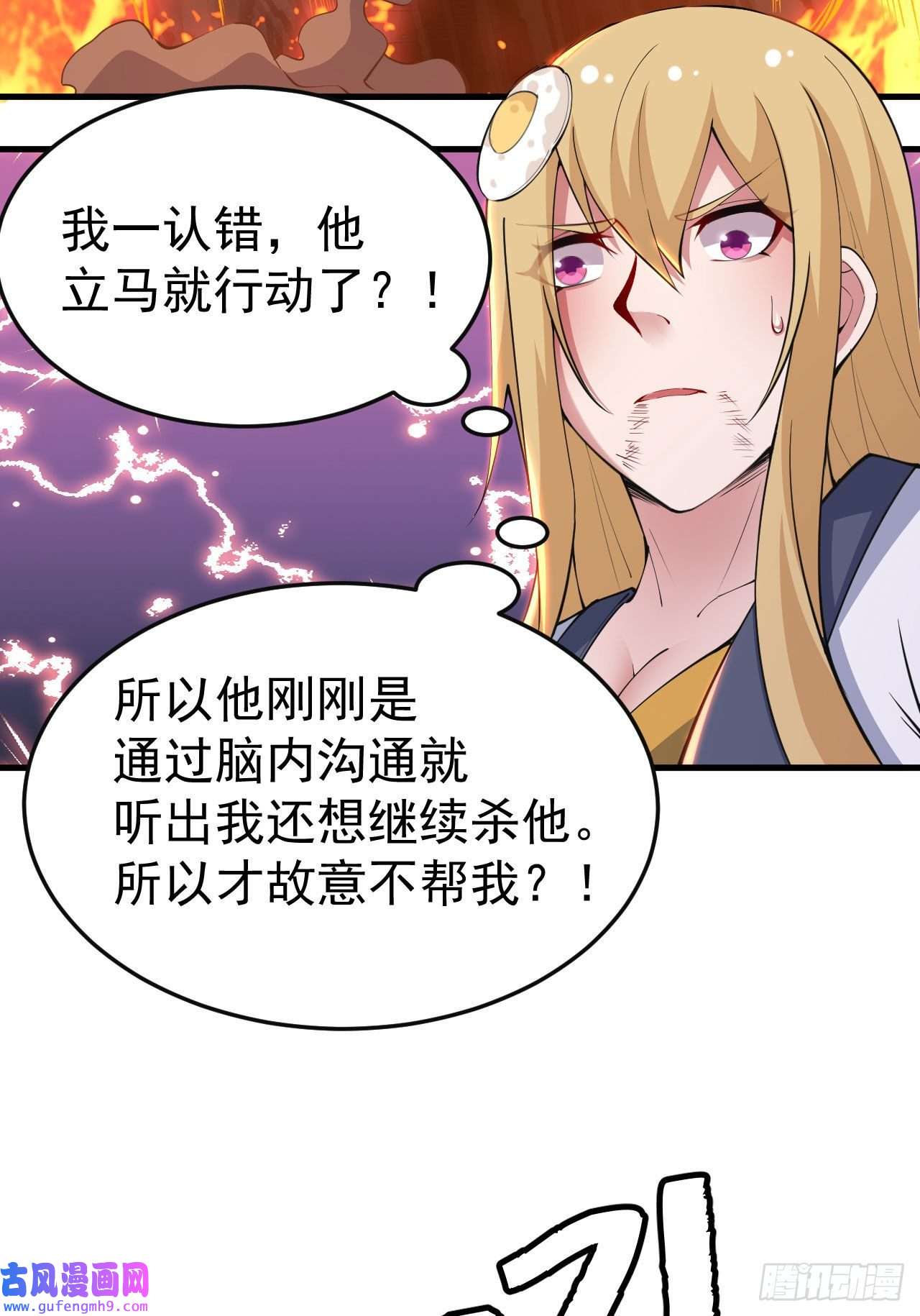 我只想被各位打死73话-通关之路