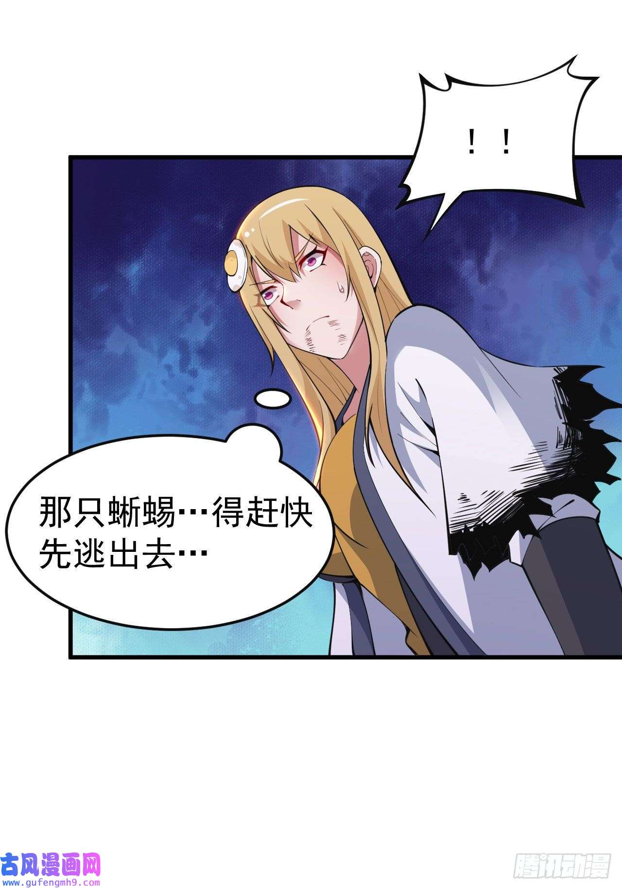 我只想被各位打死73话-通关之路