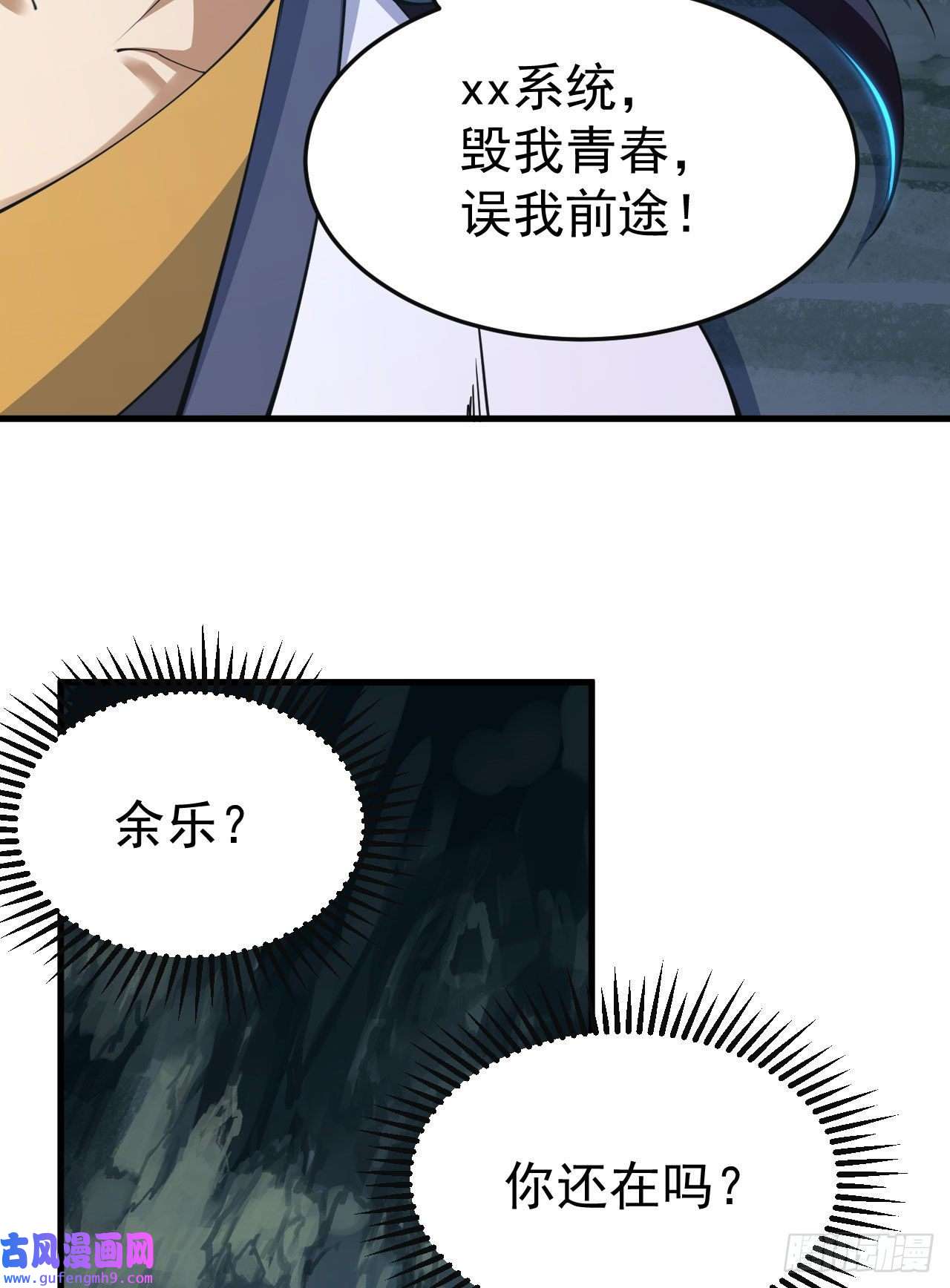 我只想被各位打死73话-通关之路