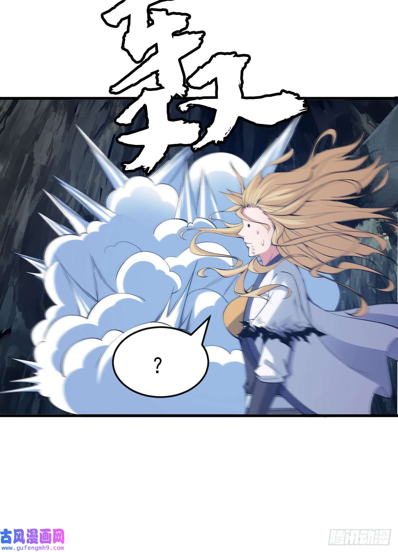 我只想被各位打死73话-通关之路