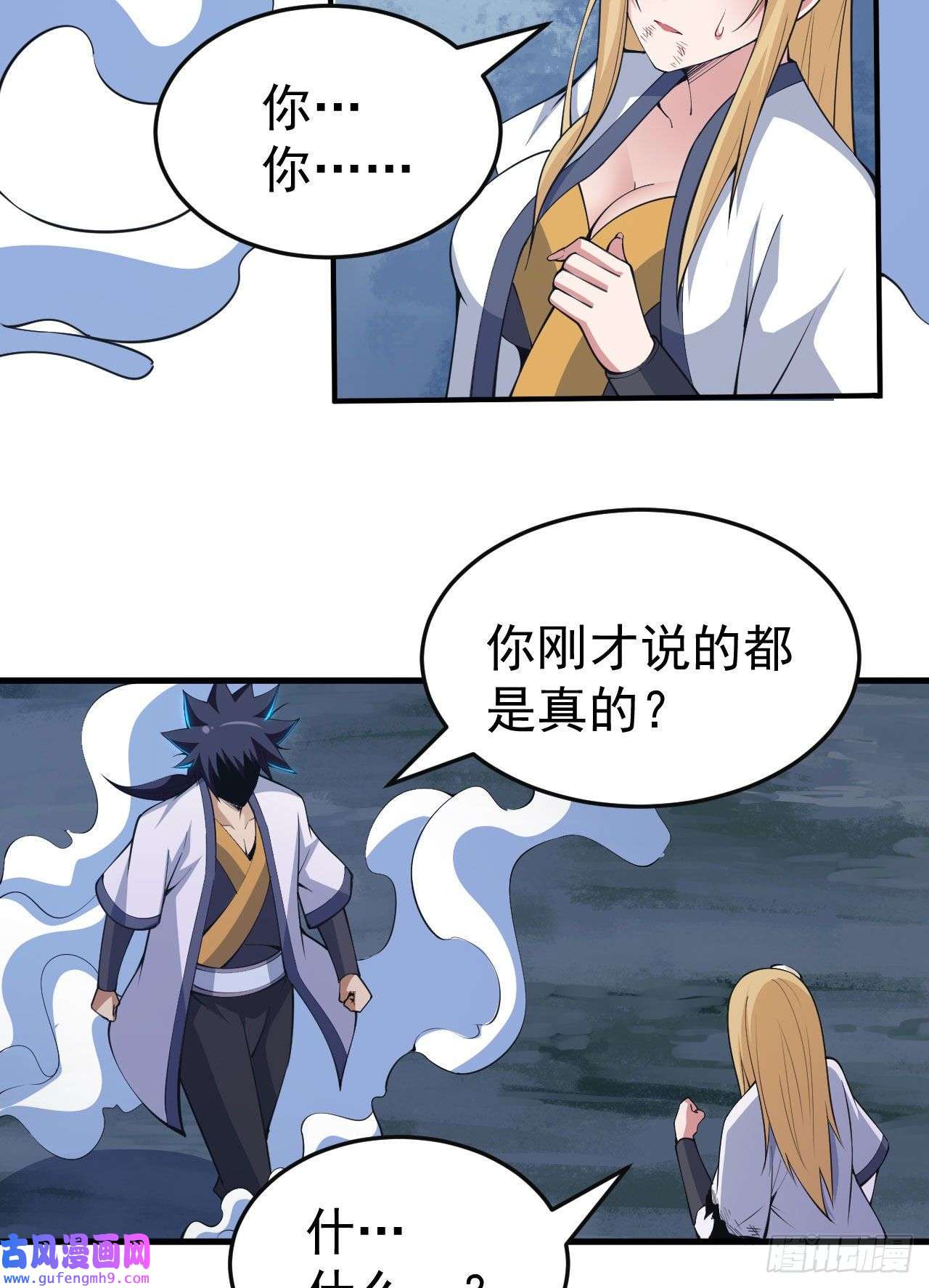 我只想被各位打死73话-通关之路