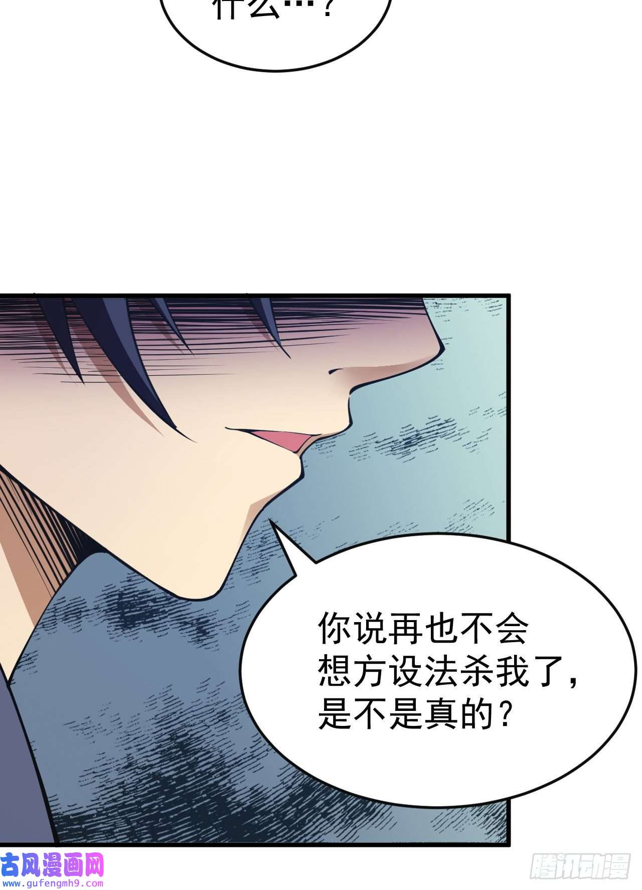 我只想被各位打死73话-通关之路