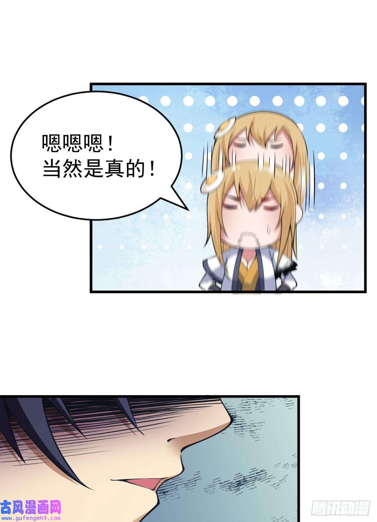 我只想被各位打死73话-通关之路