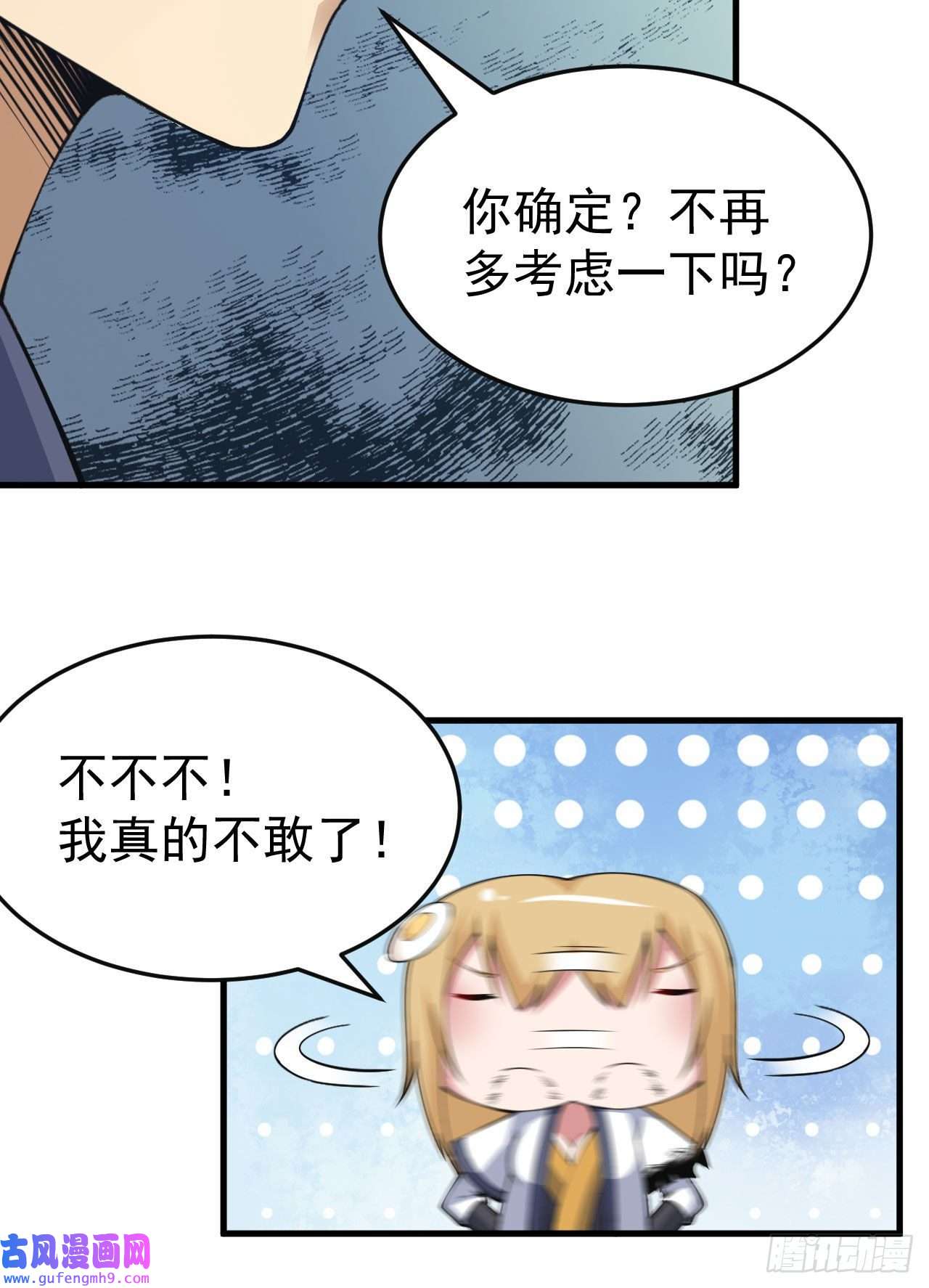 我只想被各位打死73话-通关之路