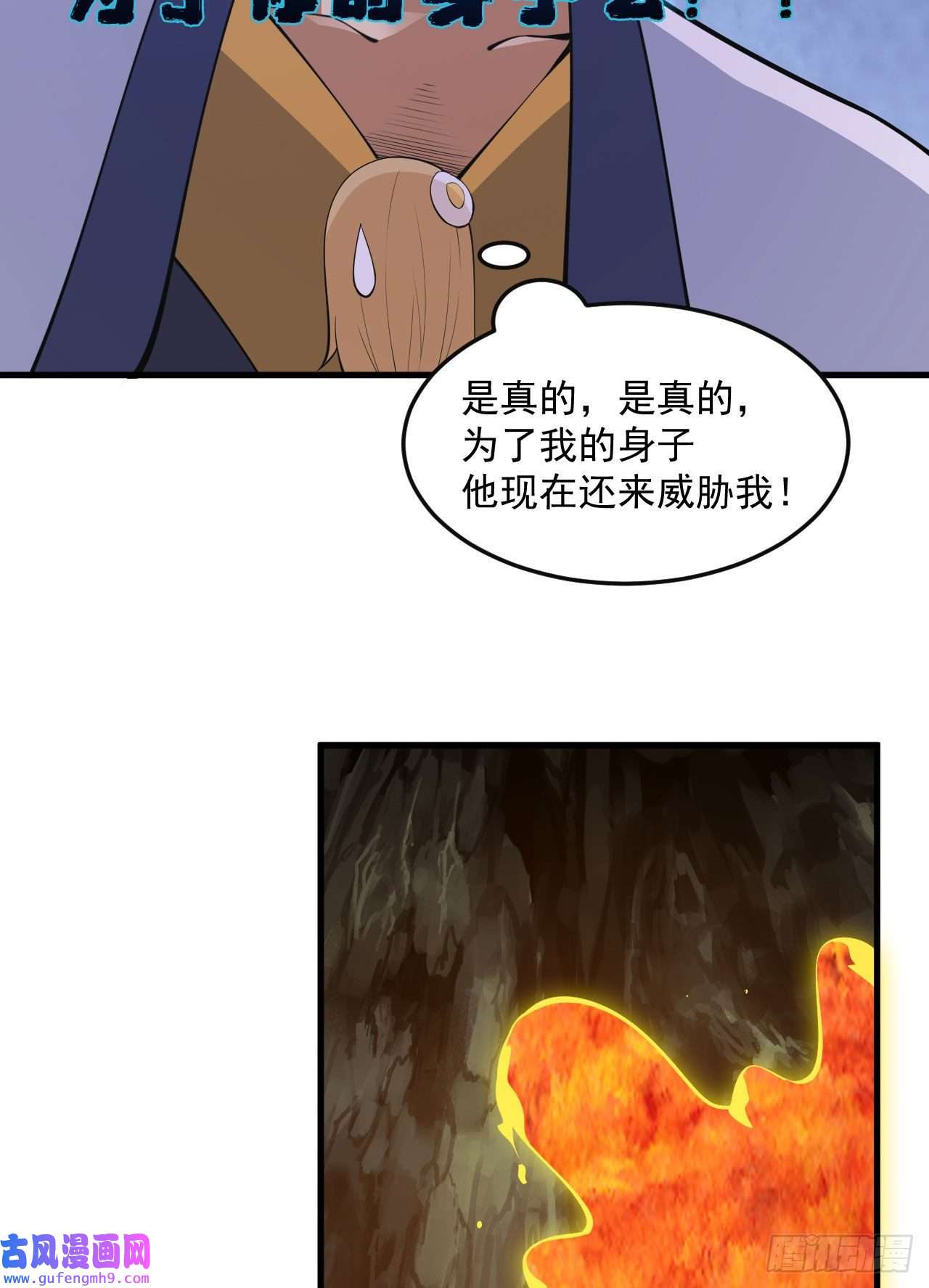 我只想被各位打死73话-通关之路