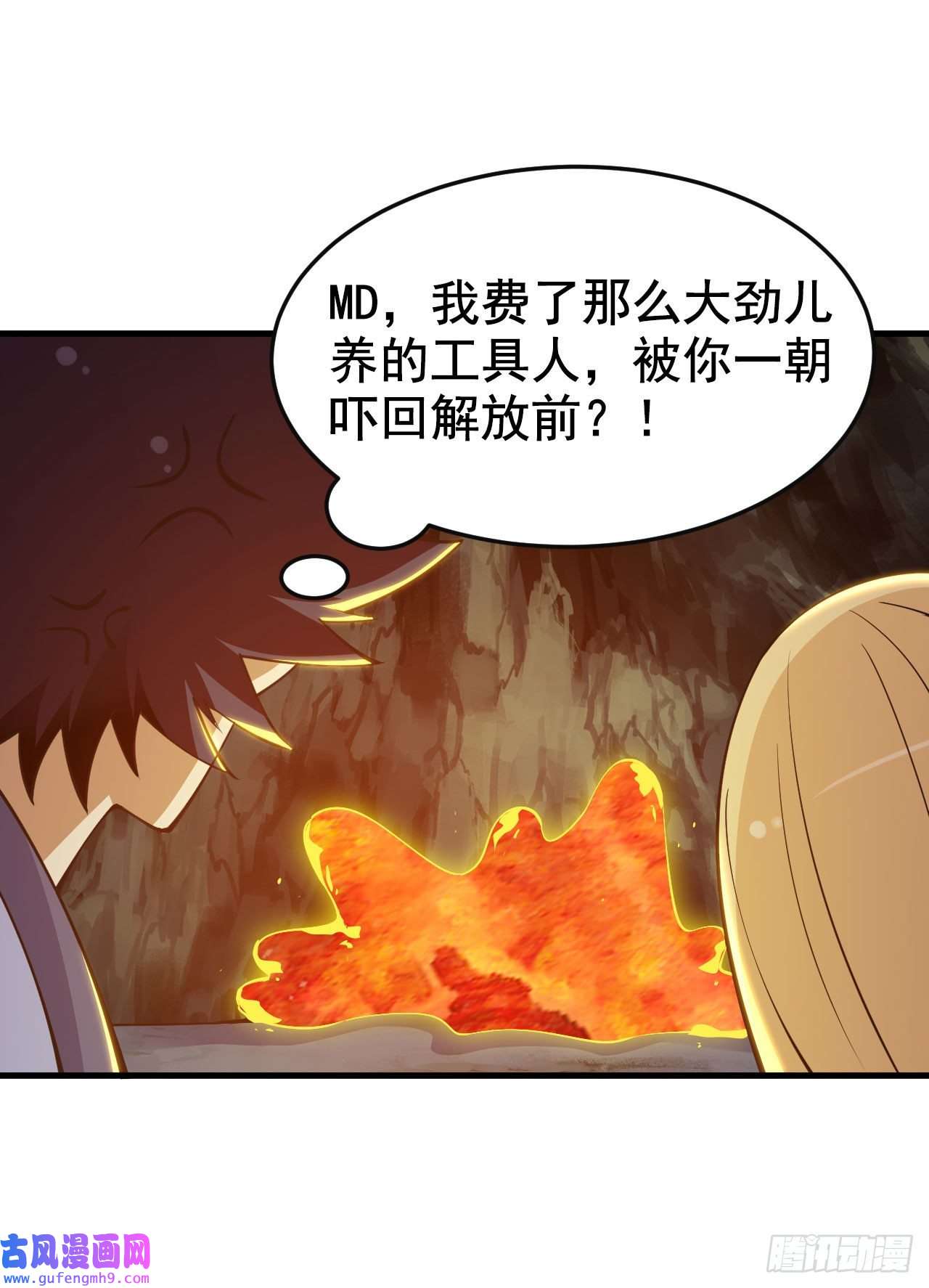 我只想被各位打死73话-通关之路