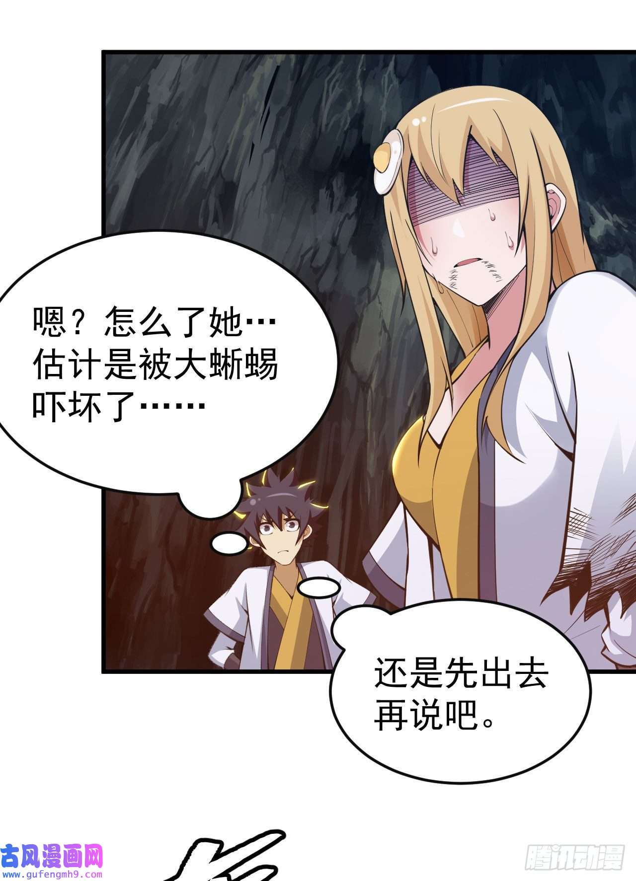 我只想被各位打死73话-通关之路