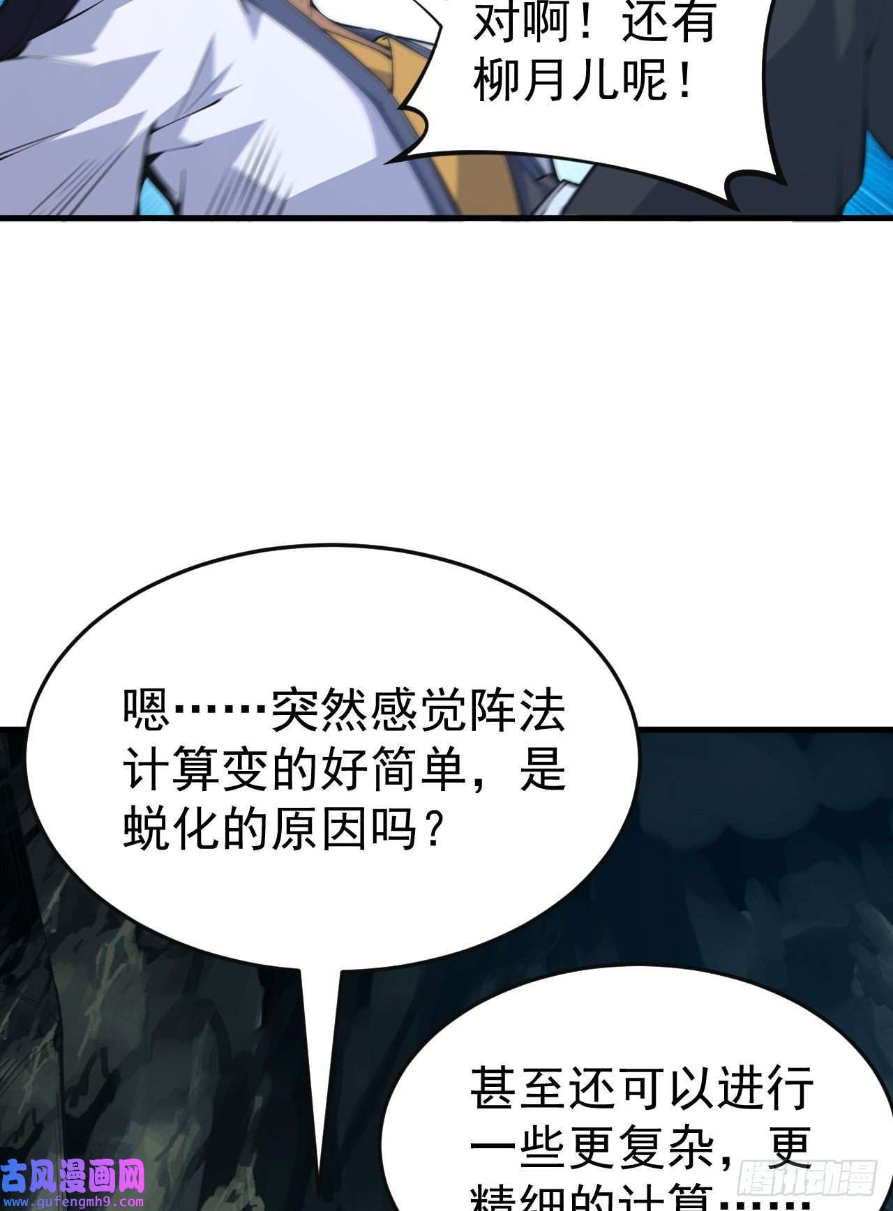 我只想被各位打死73话-通关之路