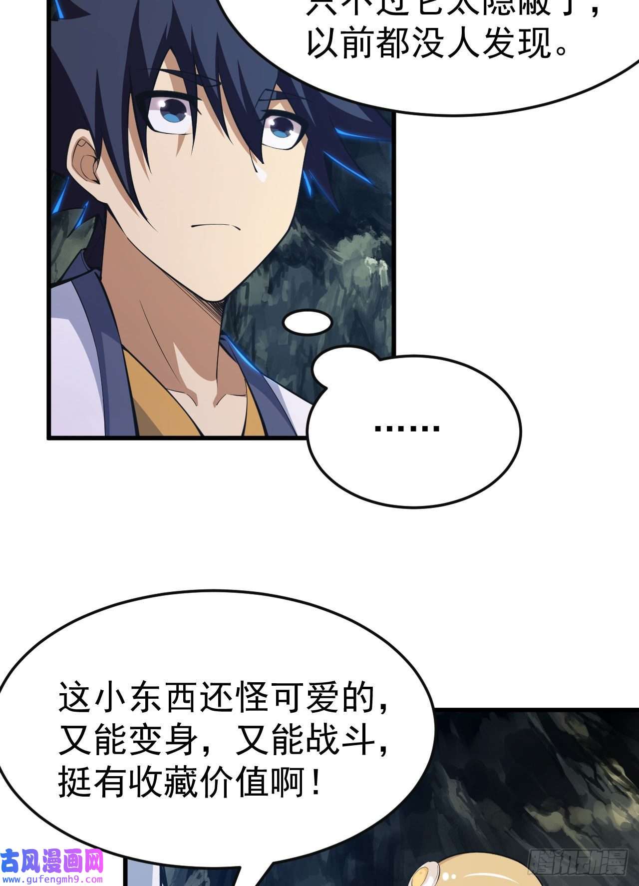 我只想被各位打死73话-通关之路