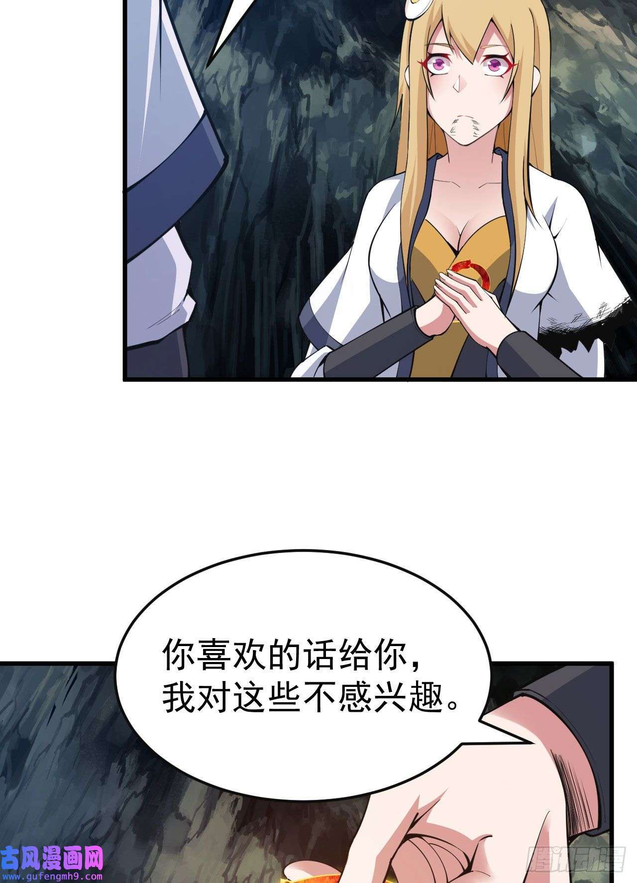 我只想被各位打死73话-通关之路