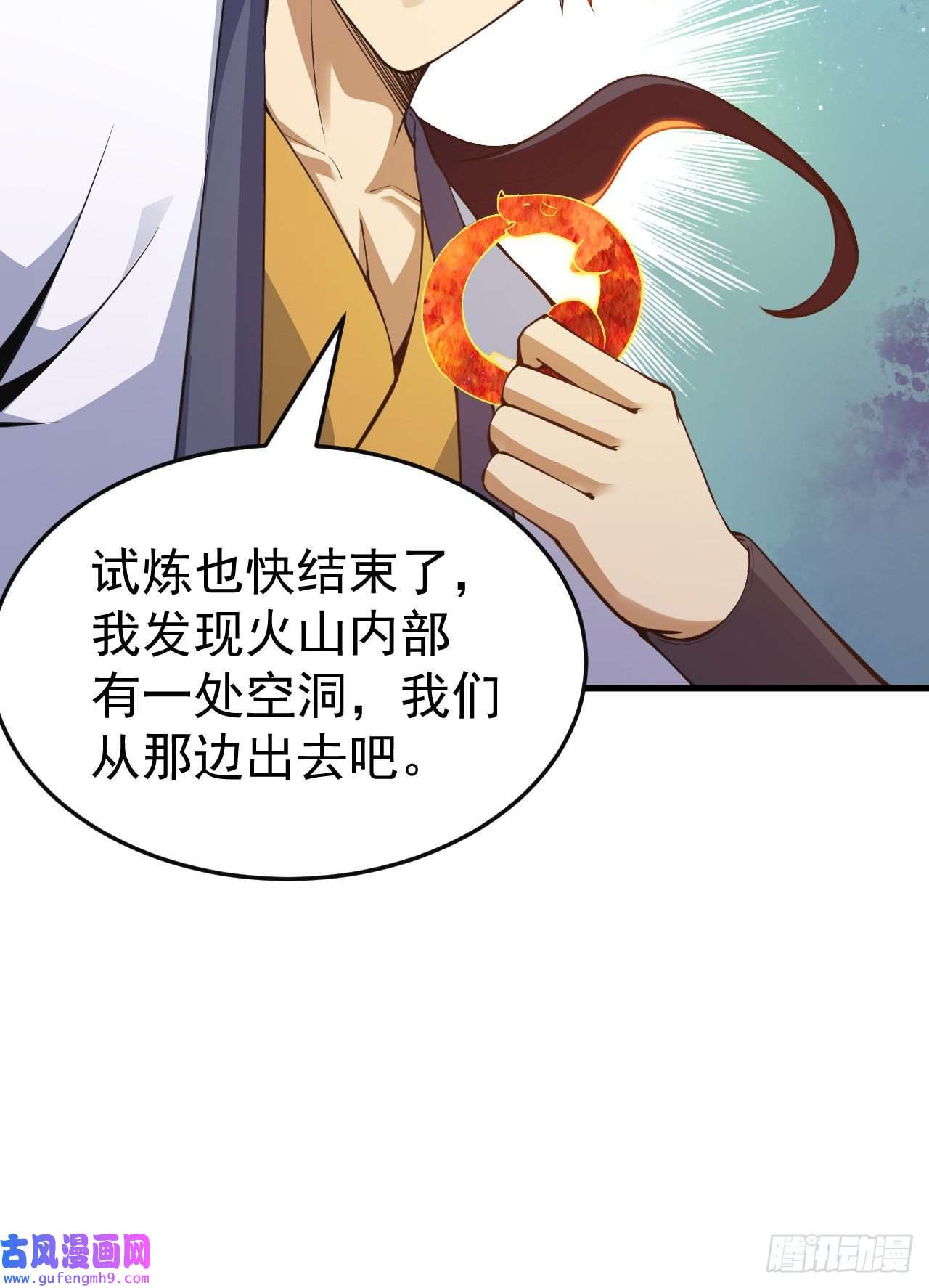 我只想被各位打死73话-通关之路