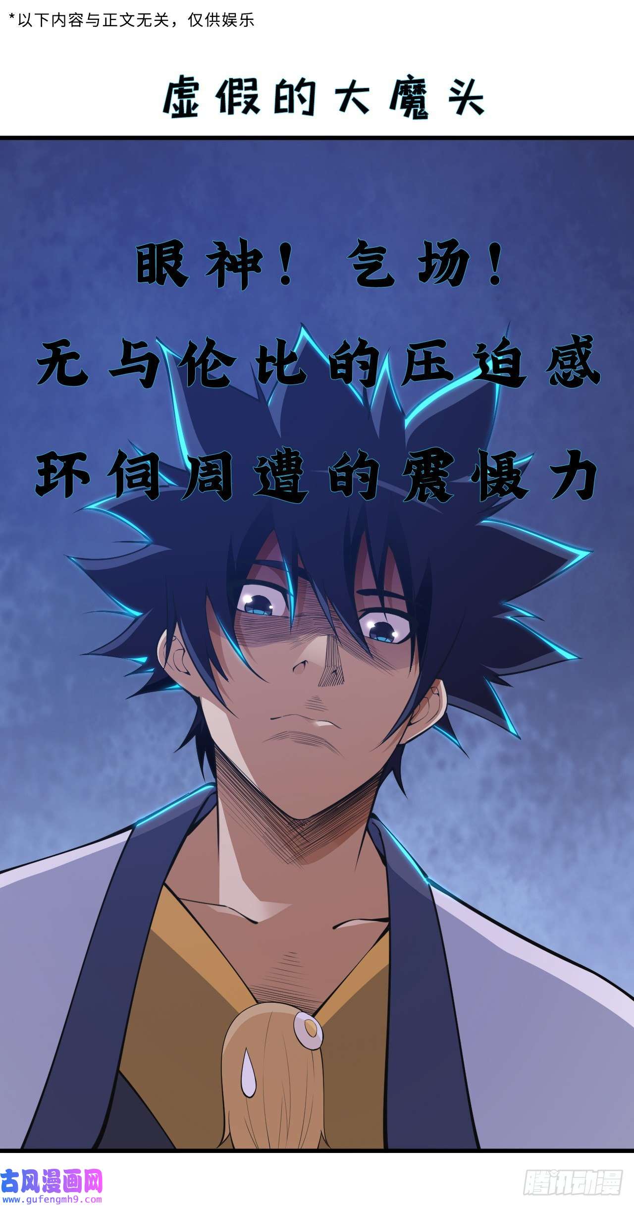 我只想被各位打死73话-通关之路