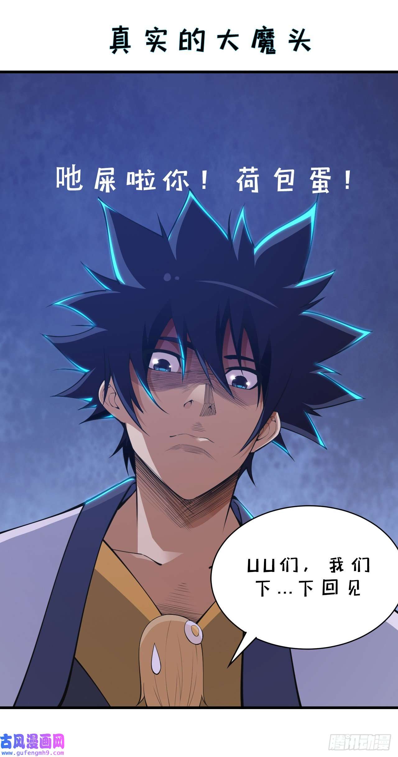 我只想被各位打死73话-通关之路