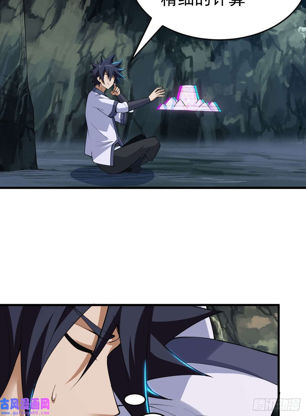 我只想被各位打死73话-通关之路