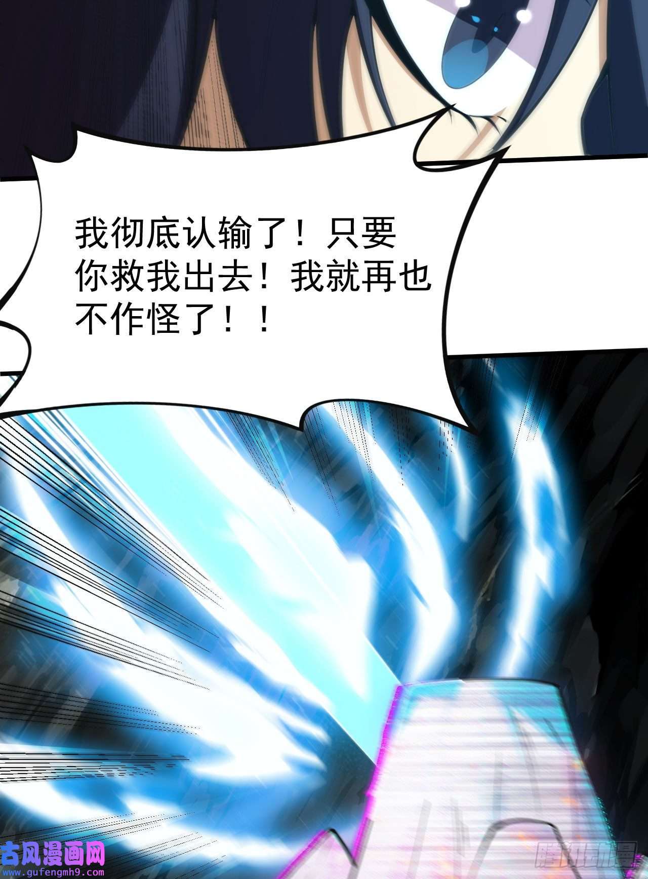 我只想被各位打死73话-通关之路