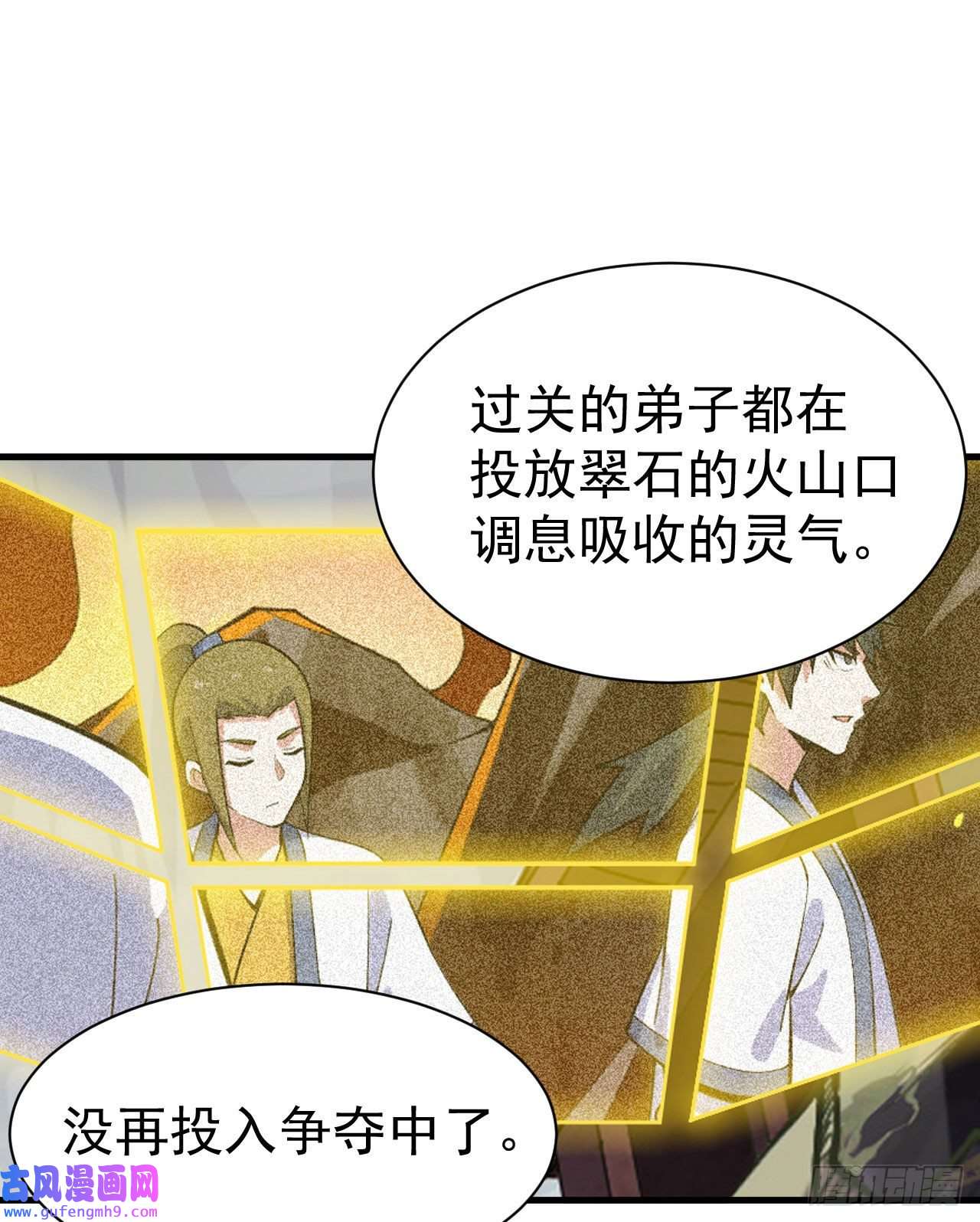 我只想被各位打死74话-冲过去