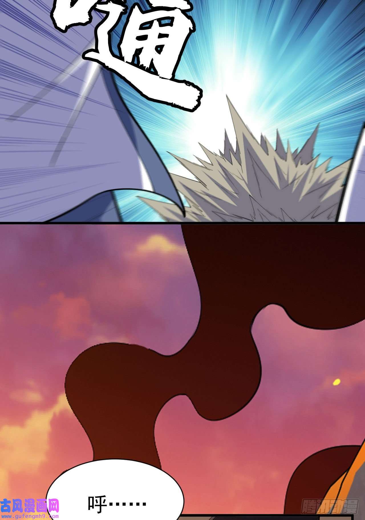 我只想被各位打死74话-冲过去