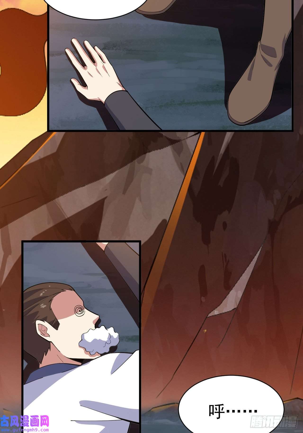 我只想被各位打死74话-冲过去