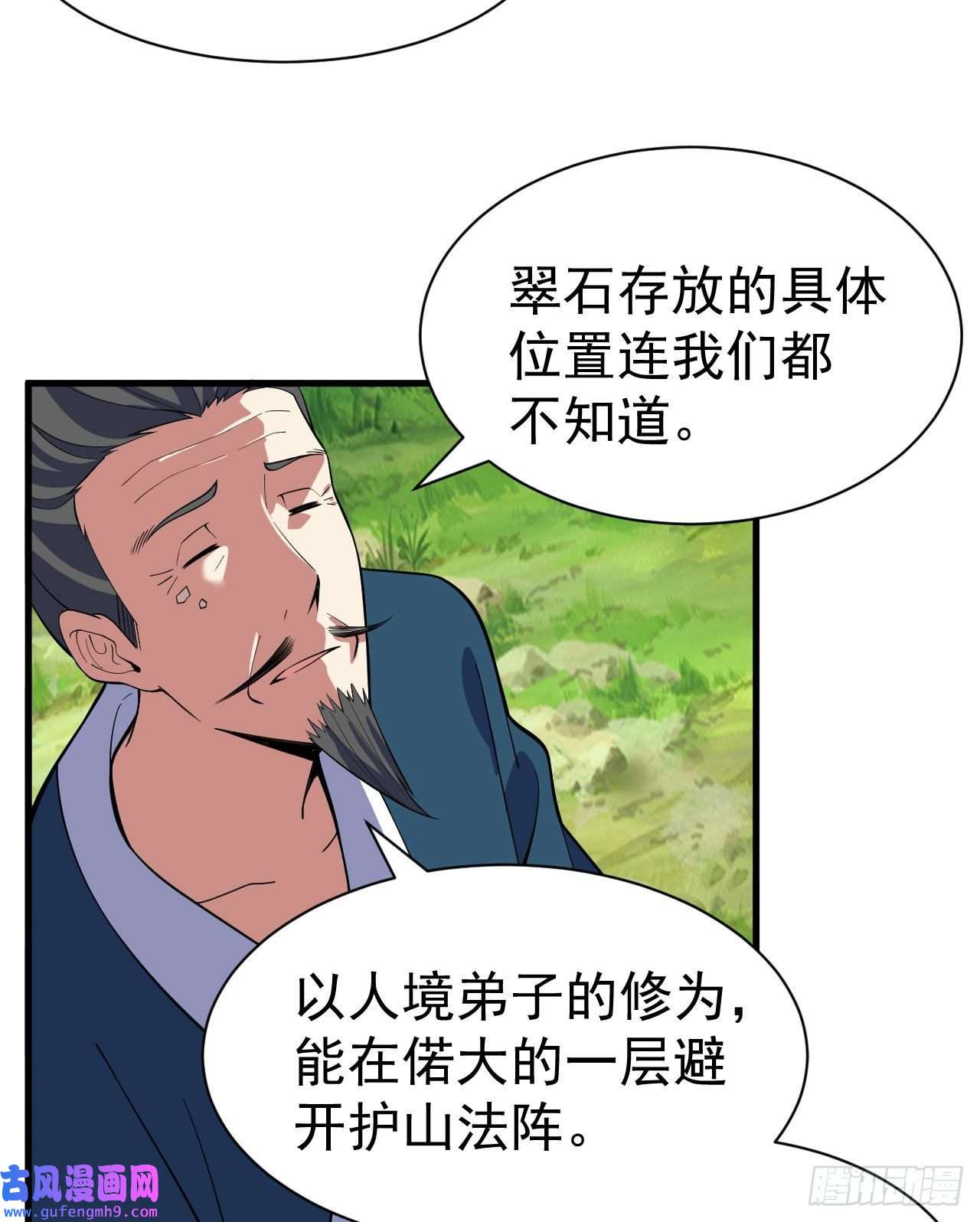 我只想被各位打死74话-冲过去