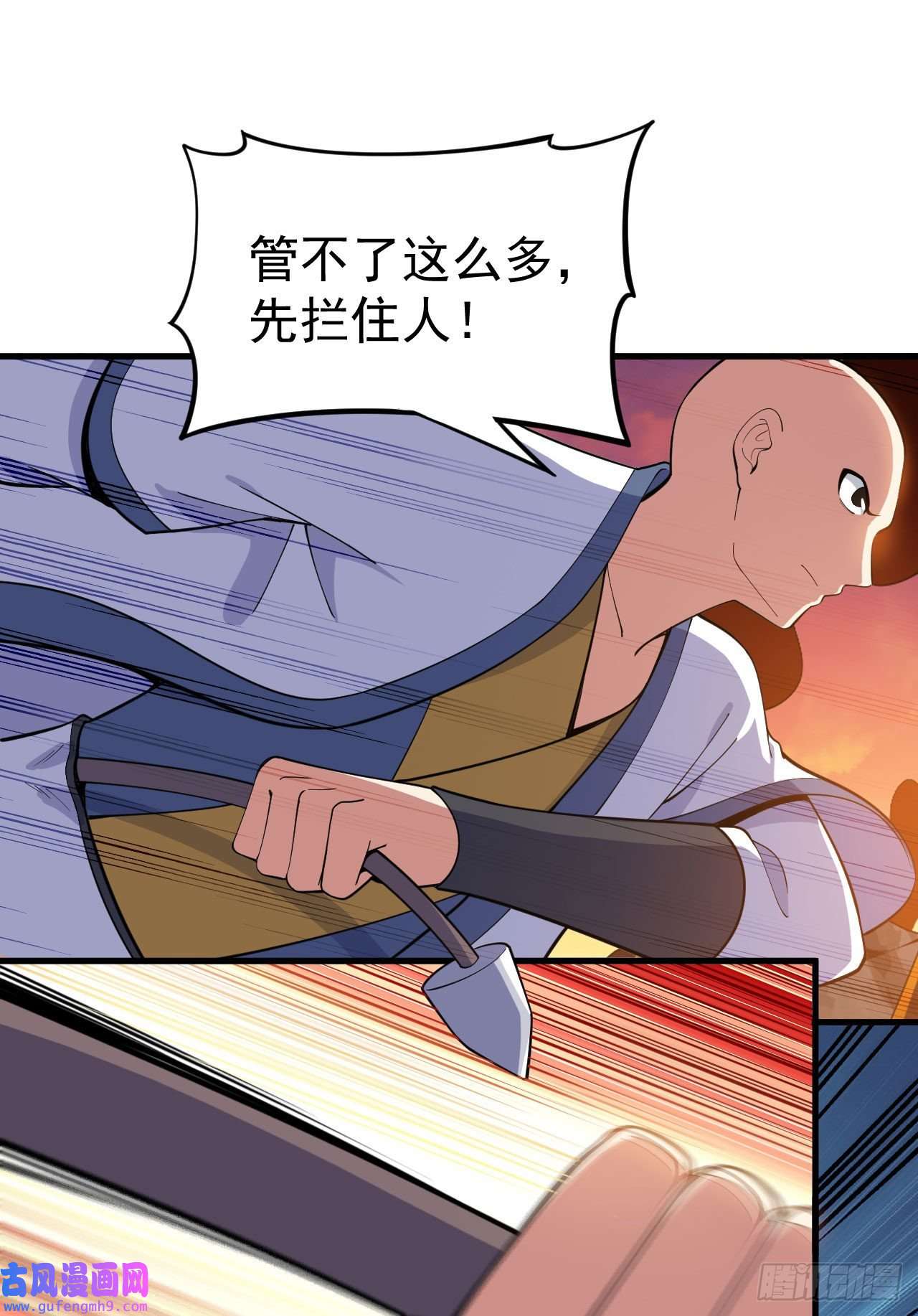 我只想被各位打死74话-冲过去