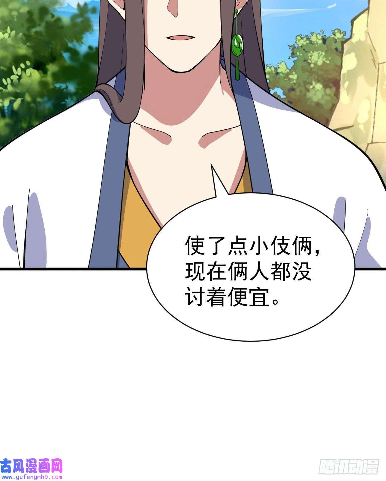 我只想被各位打死74话-冲过去